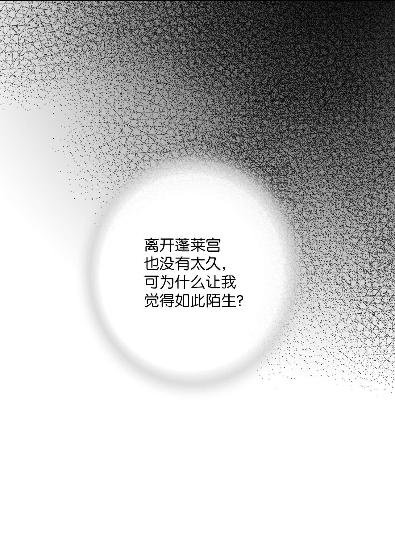 花雨谣90 阴阳两隔