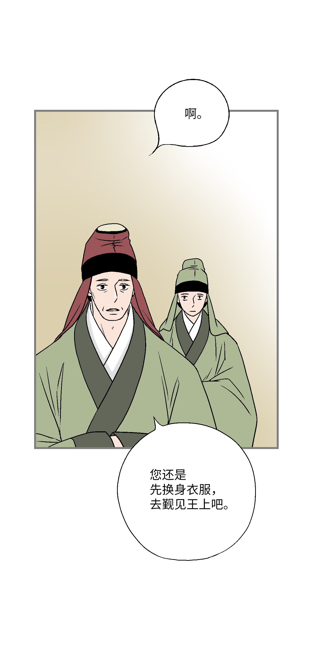 花雨谣90 阴阳两隔