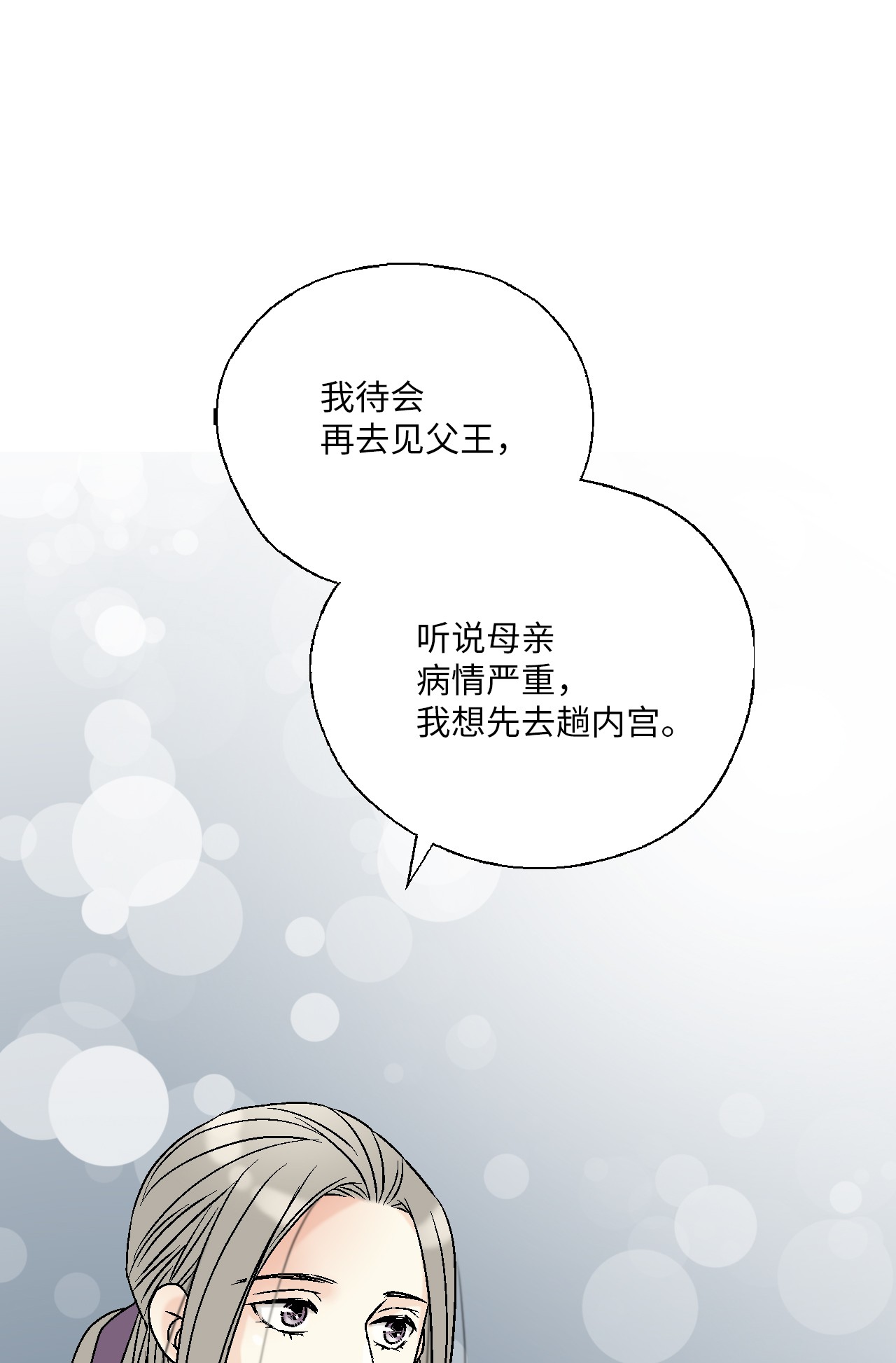 花雨谣90 阴阳两隔