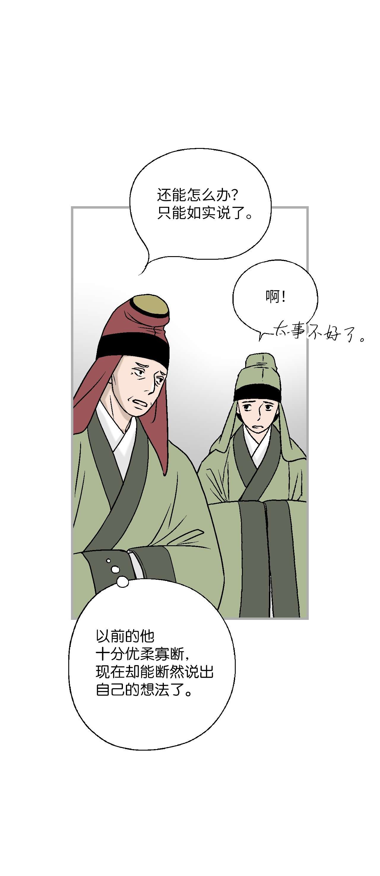 花雨谣90 阴阳两隔