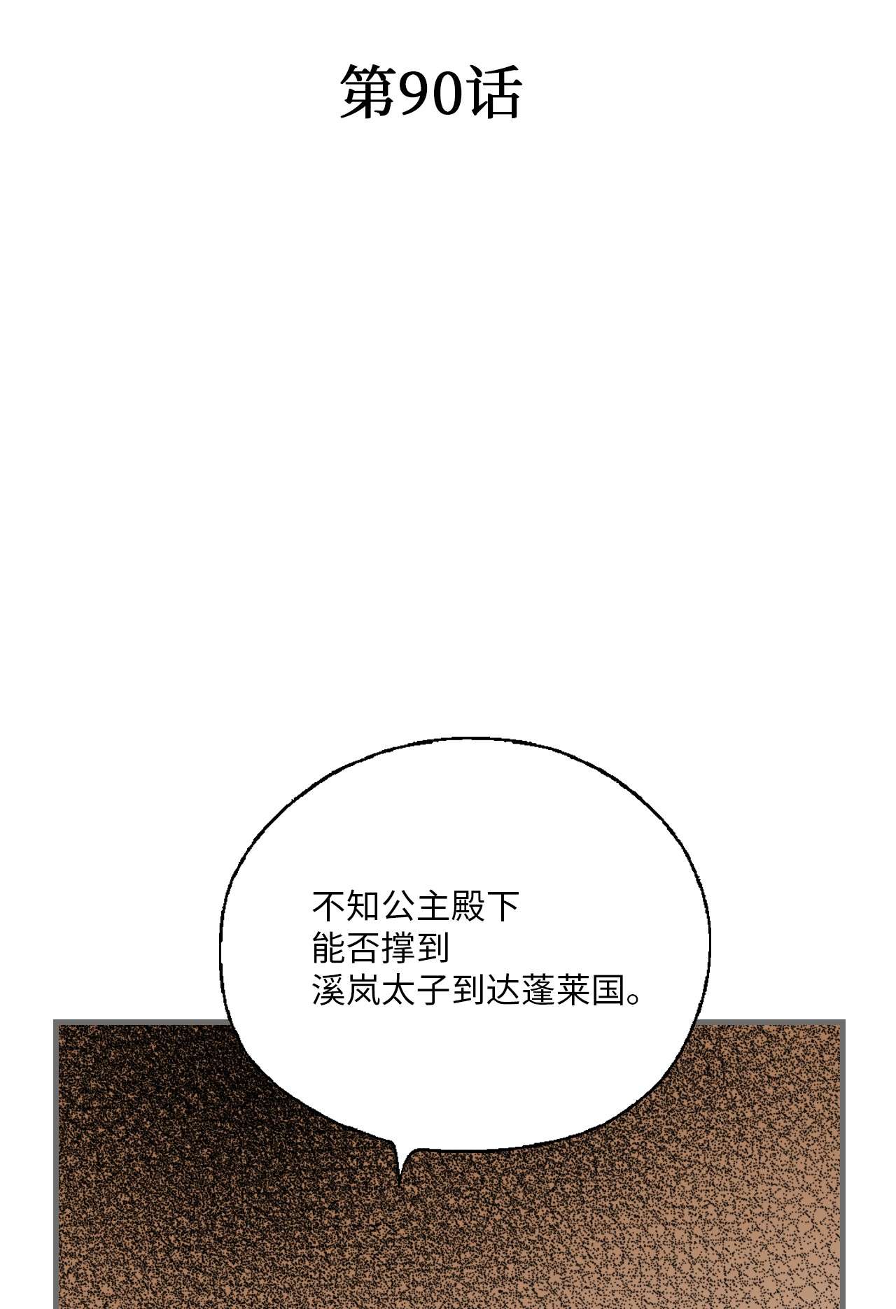 花雨谣90 阴阳两隔