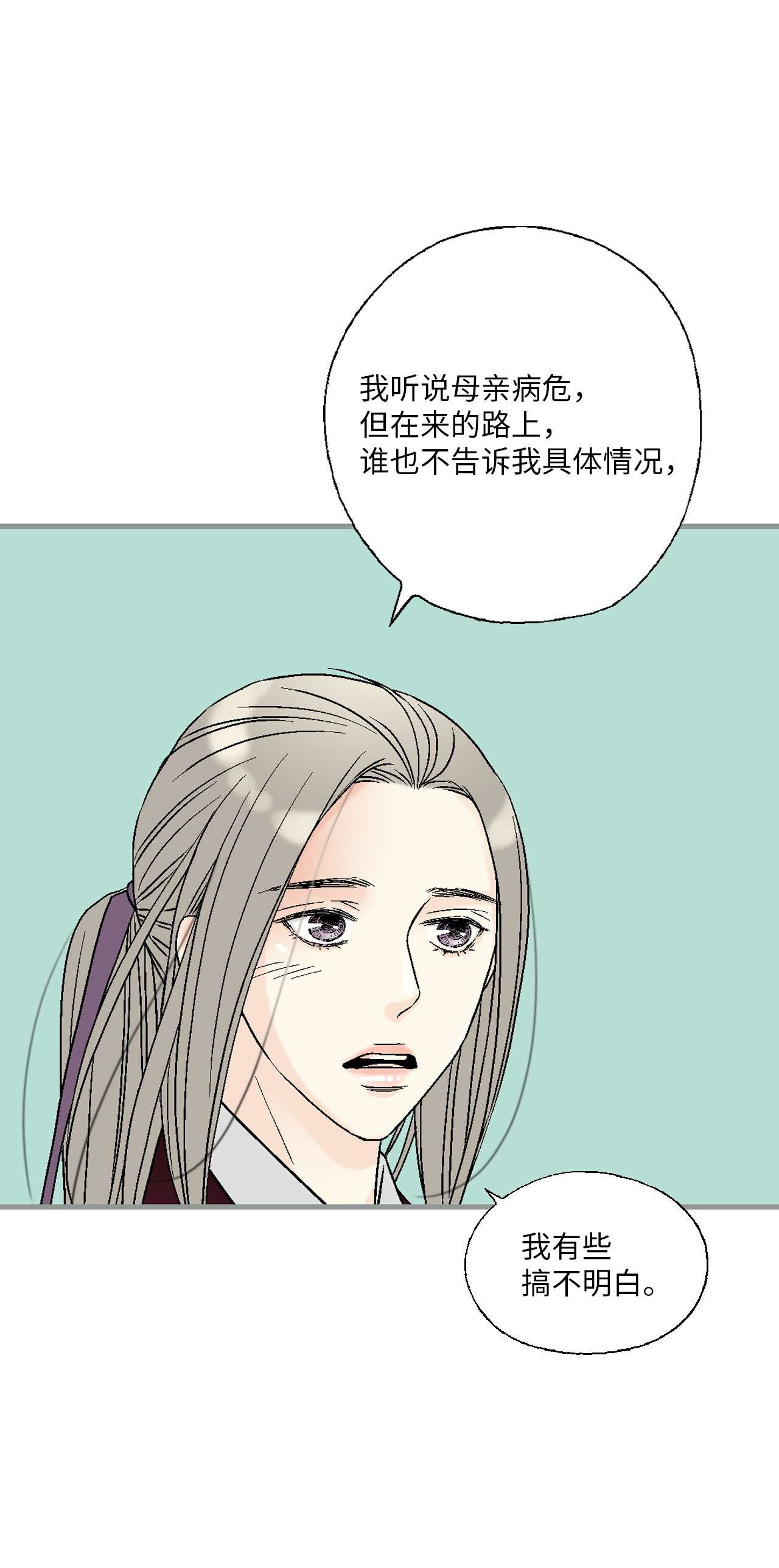 花雨谣90 阴阳两隔