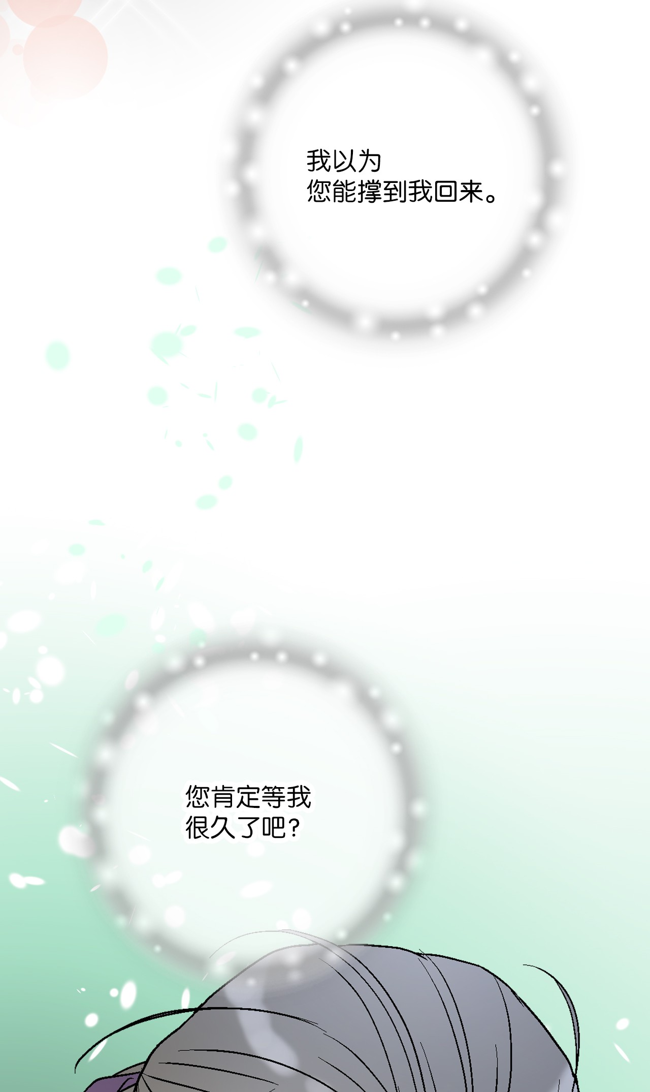 花雨谣90 阴阳两隔