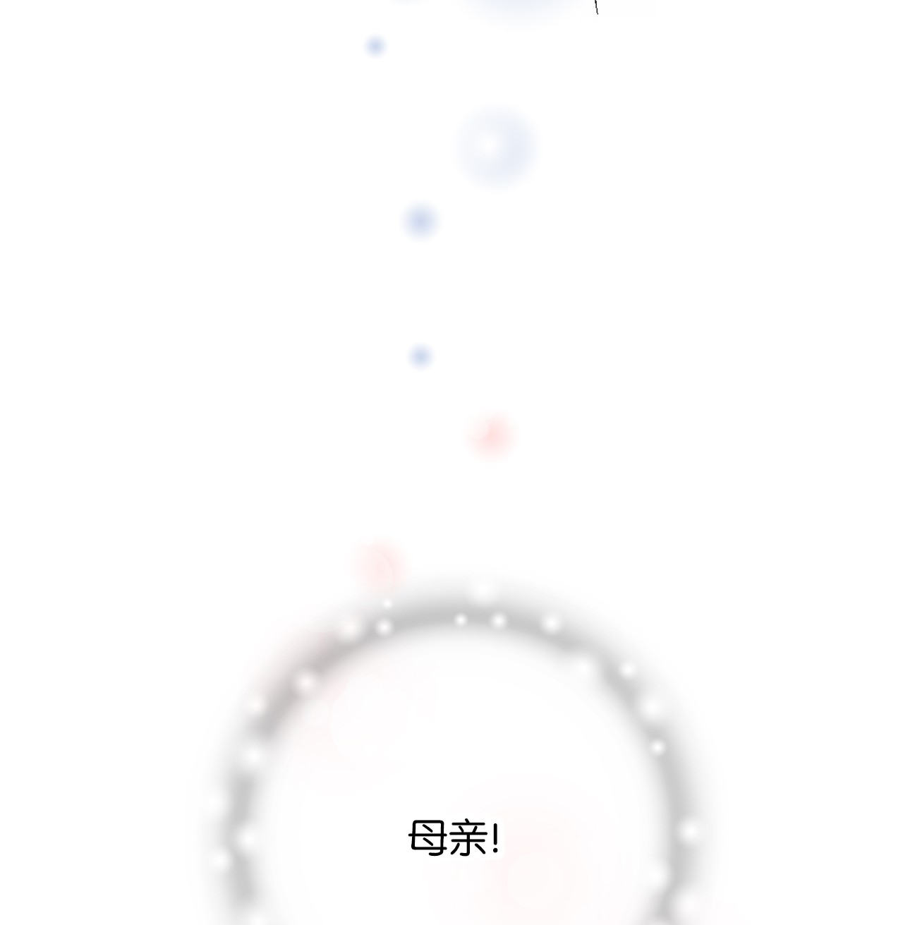 花雨谣90 阴阳两隔