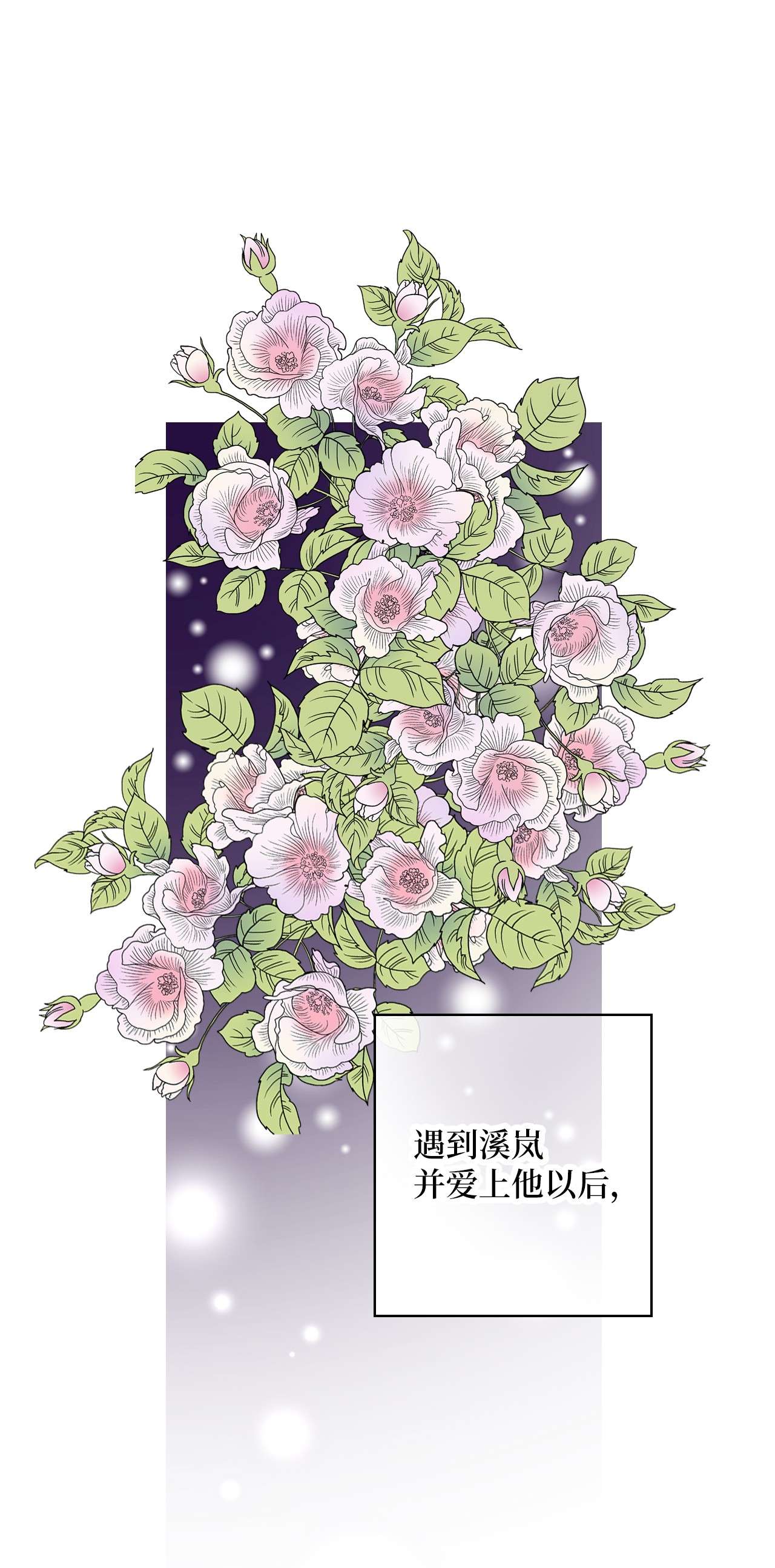 花雨谣90 阴阳两隔