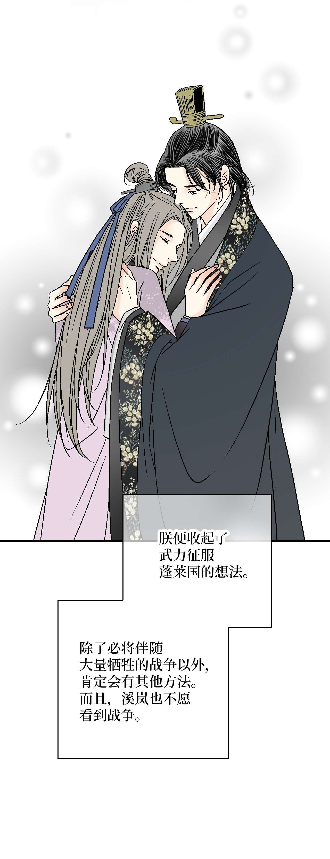 花雨谣90 阴阳两隔
