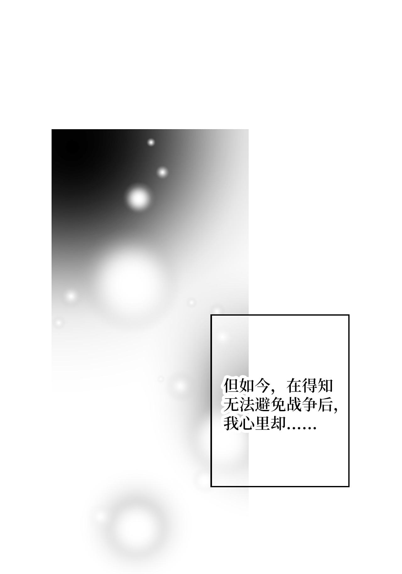 花雨谣90 阴阳两隔