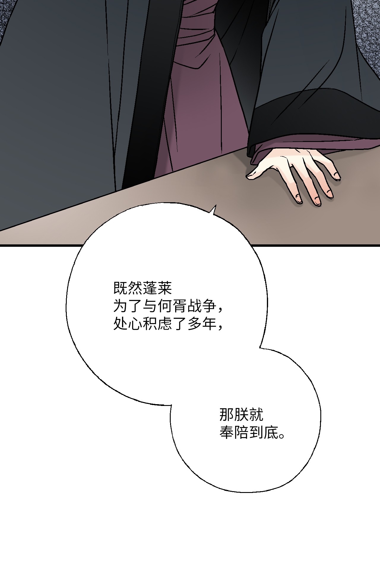 花雨谣90 阴阳两隔