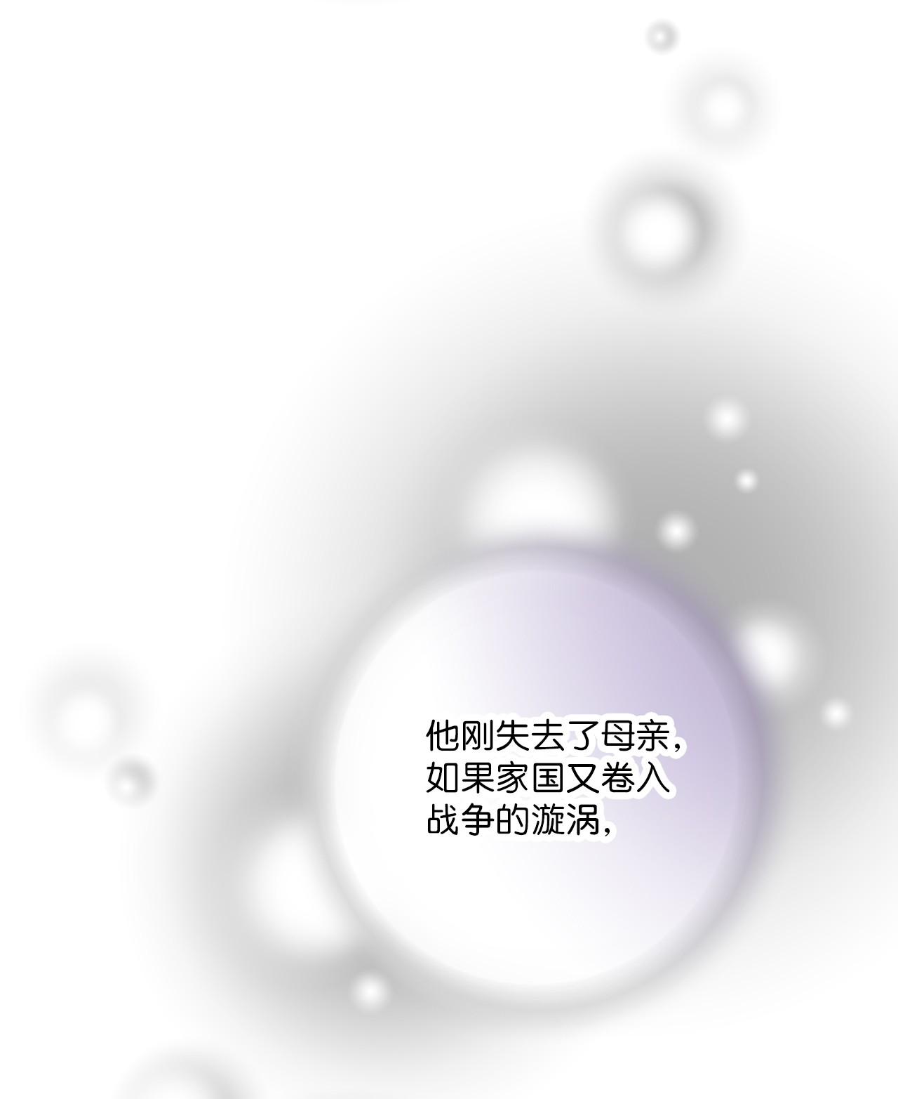 花雨谣90 阴阳两隔