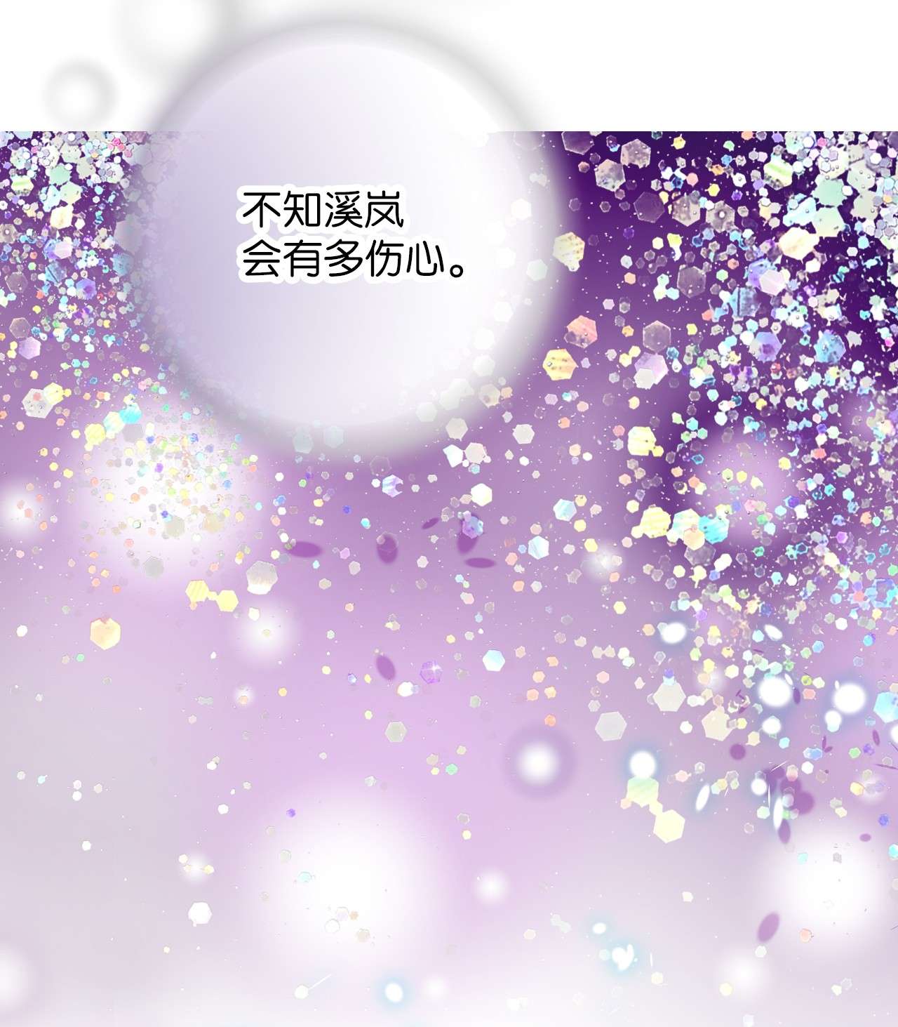 花雨谣90 阴阳两隔