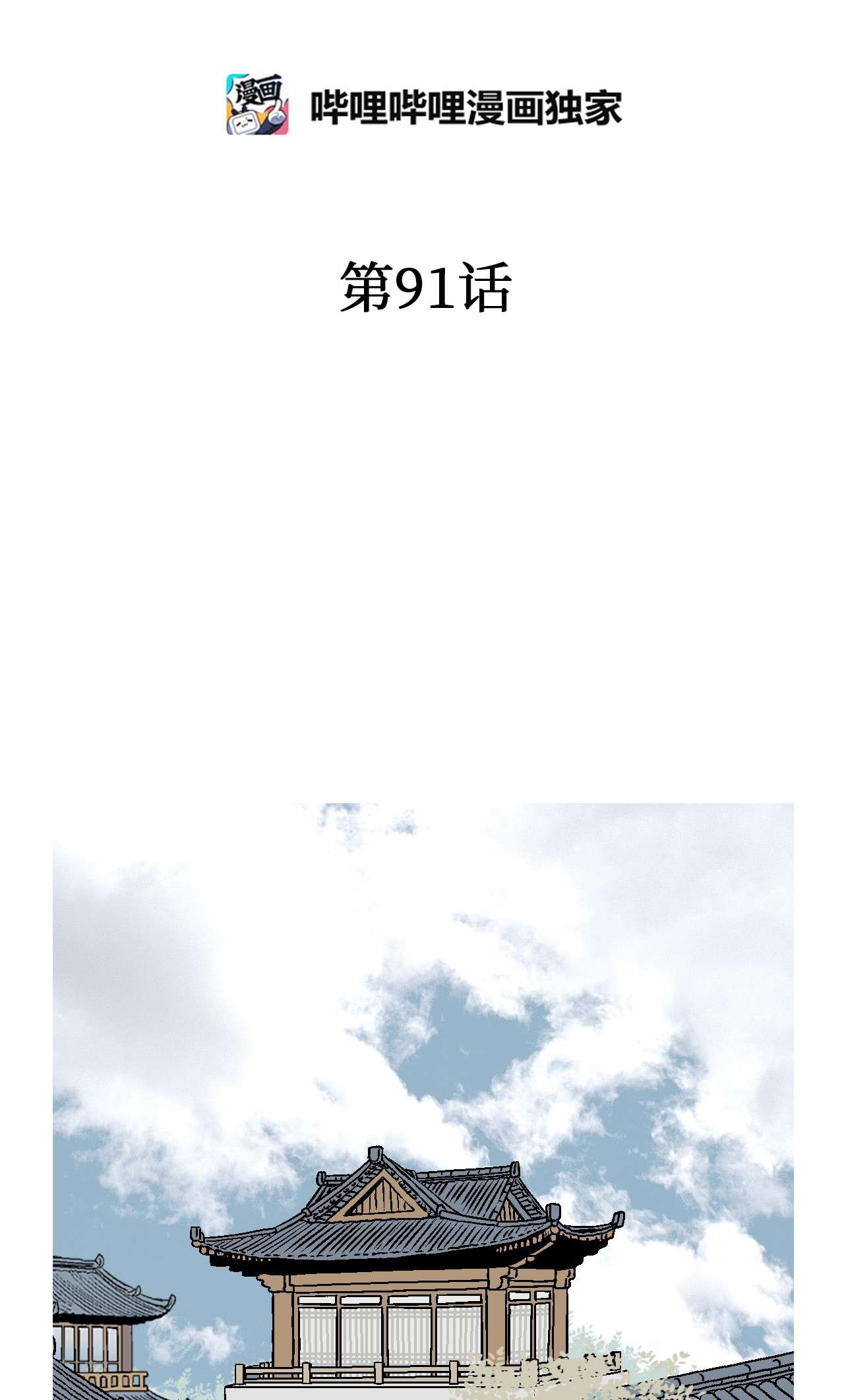 花雨谣91 父王指责