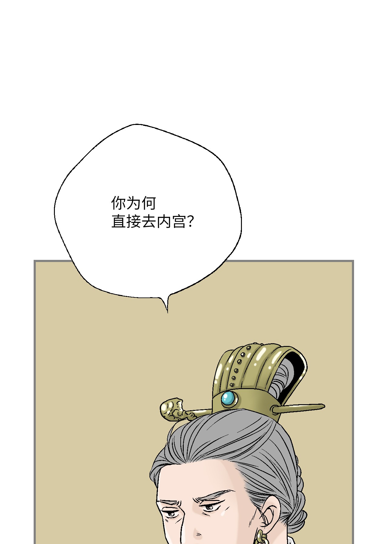 花雨谣91 父王指责