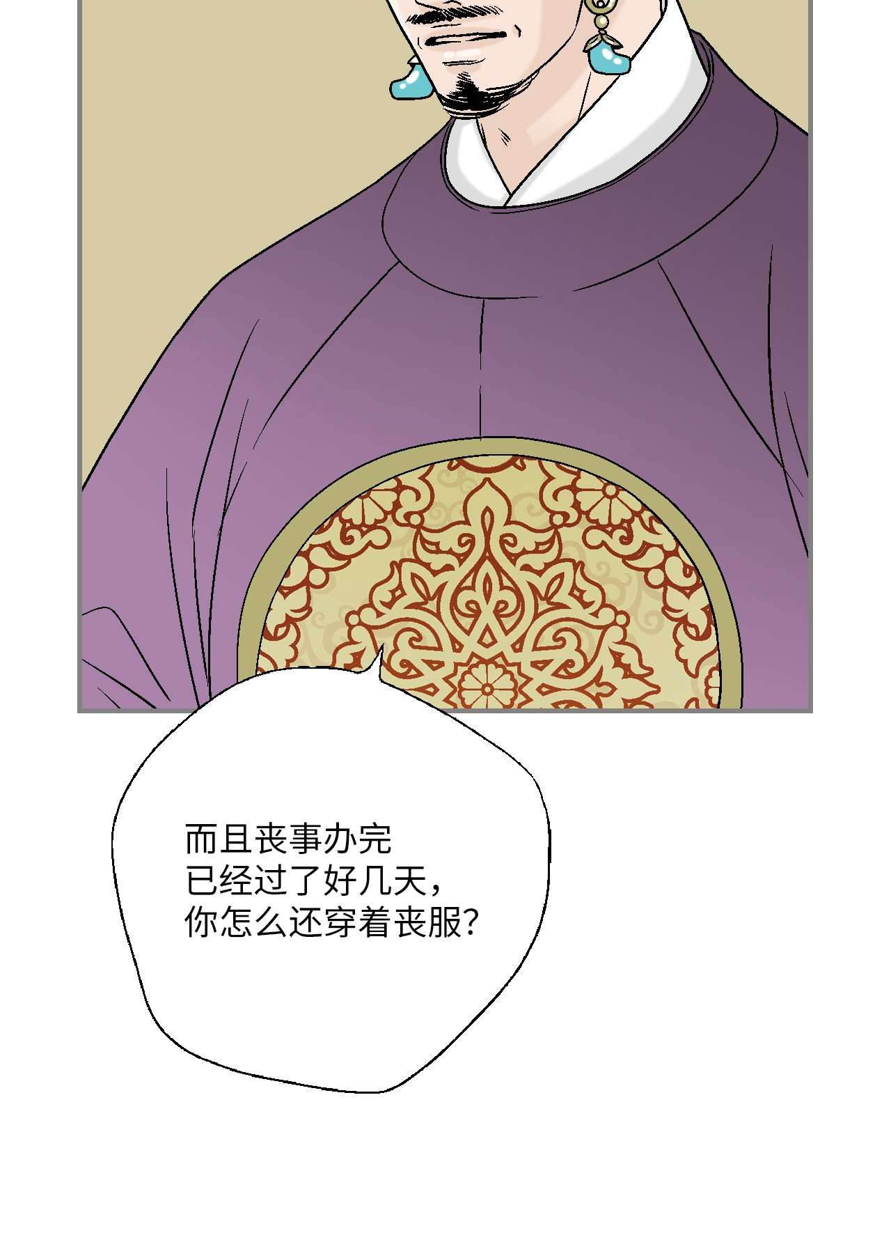 花雨谣91 父王指责