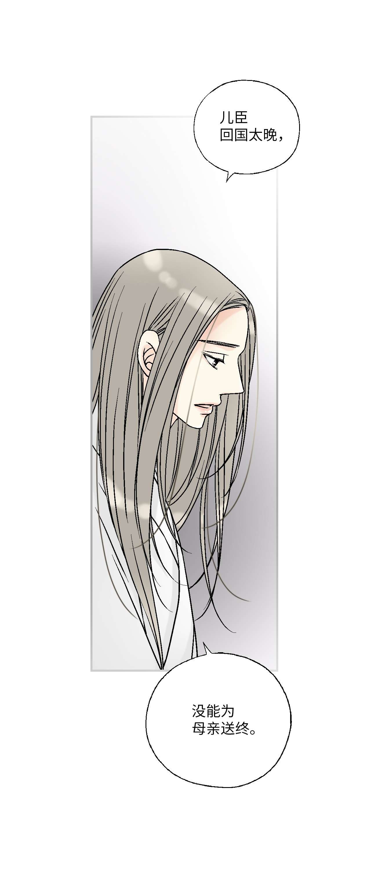 花雨谣91 父王指责