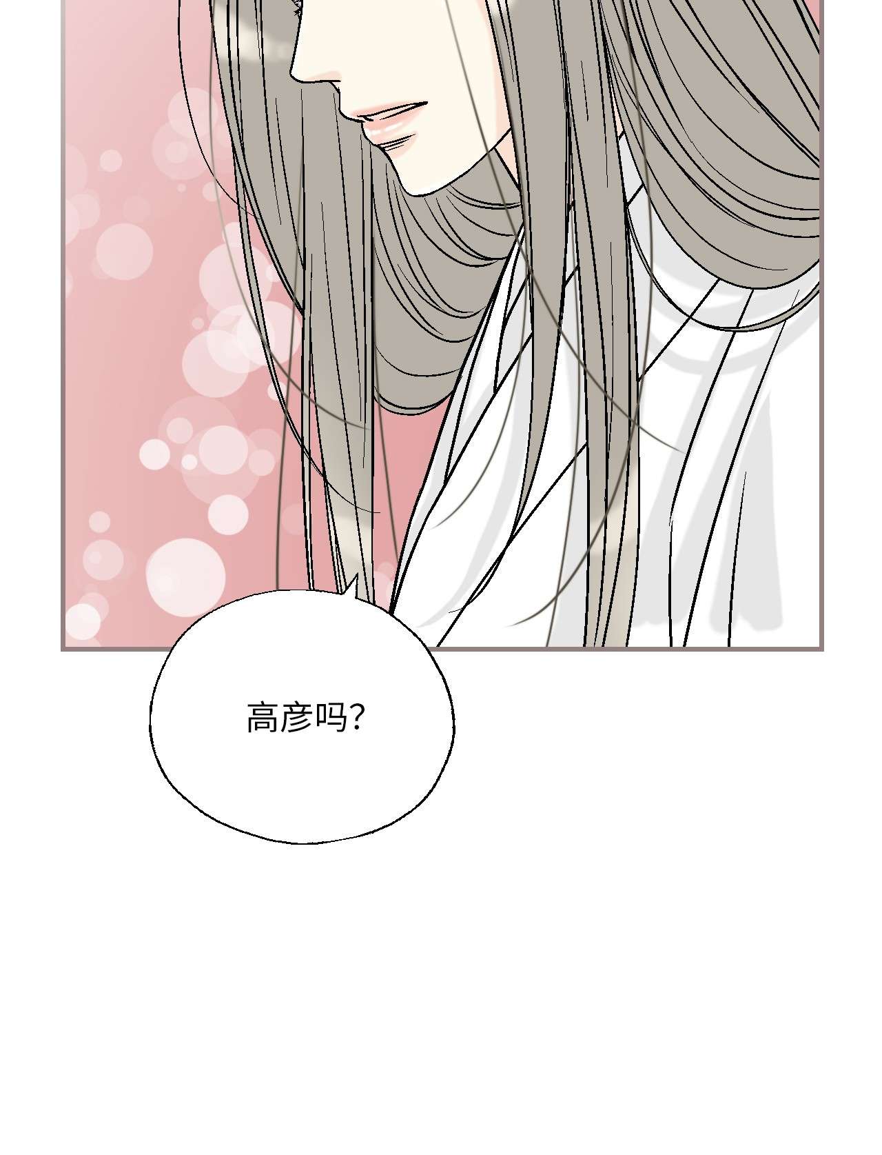 花雨谣91 父王指责