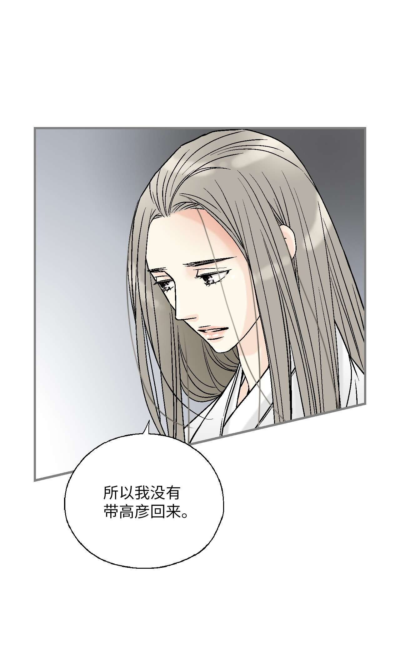 花雨谣91 父王指责