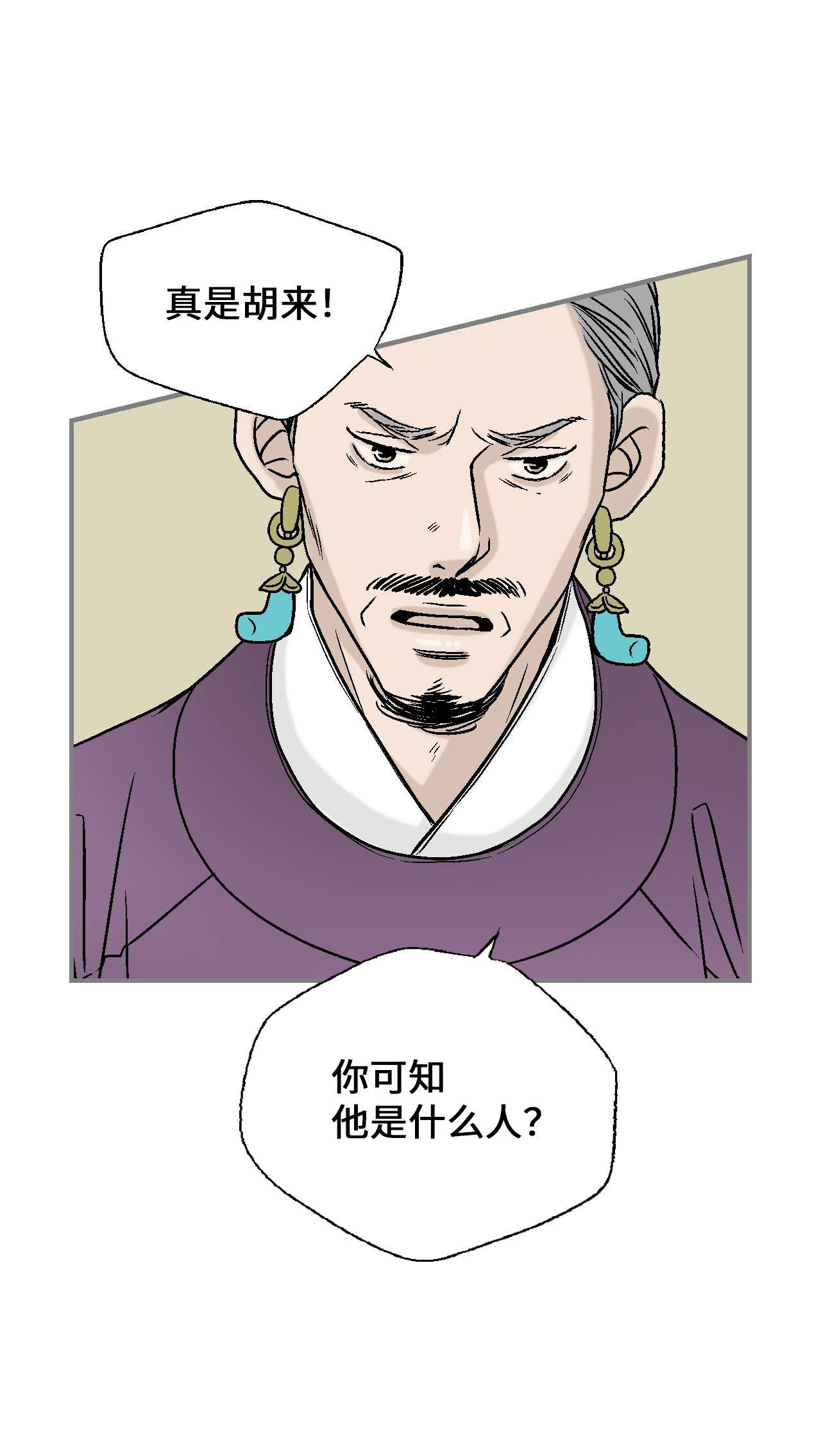 花雨谣91 父王指责