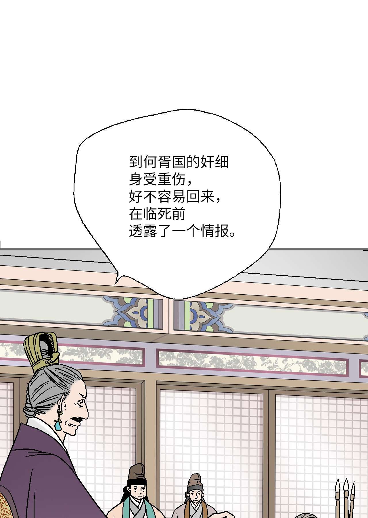 花雨谣91 父王指责