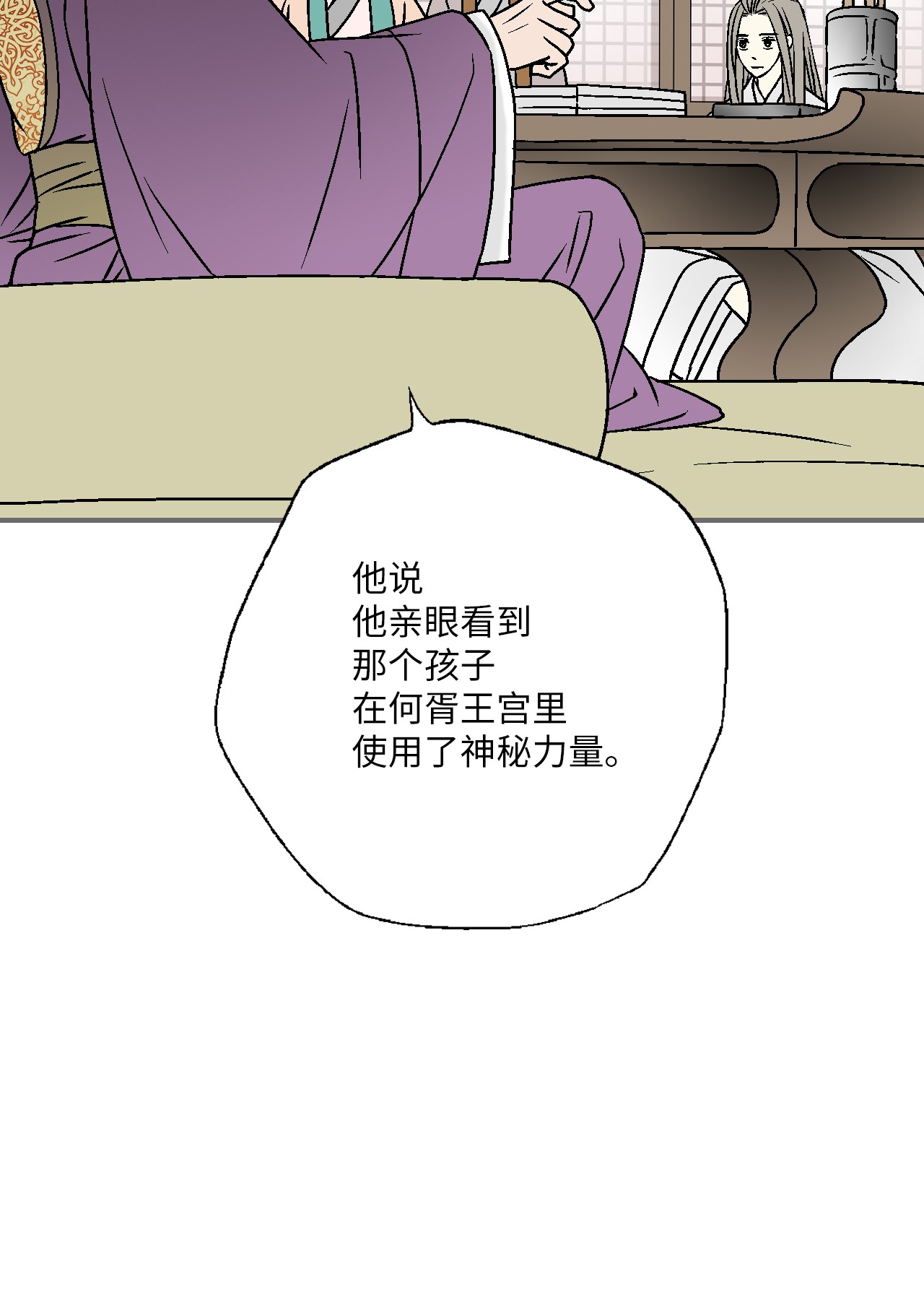 花雨谣91 父王指责