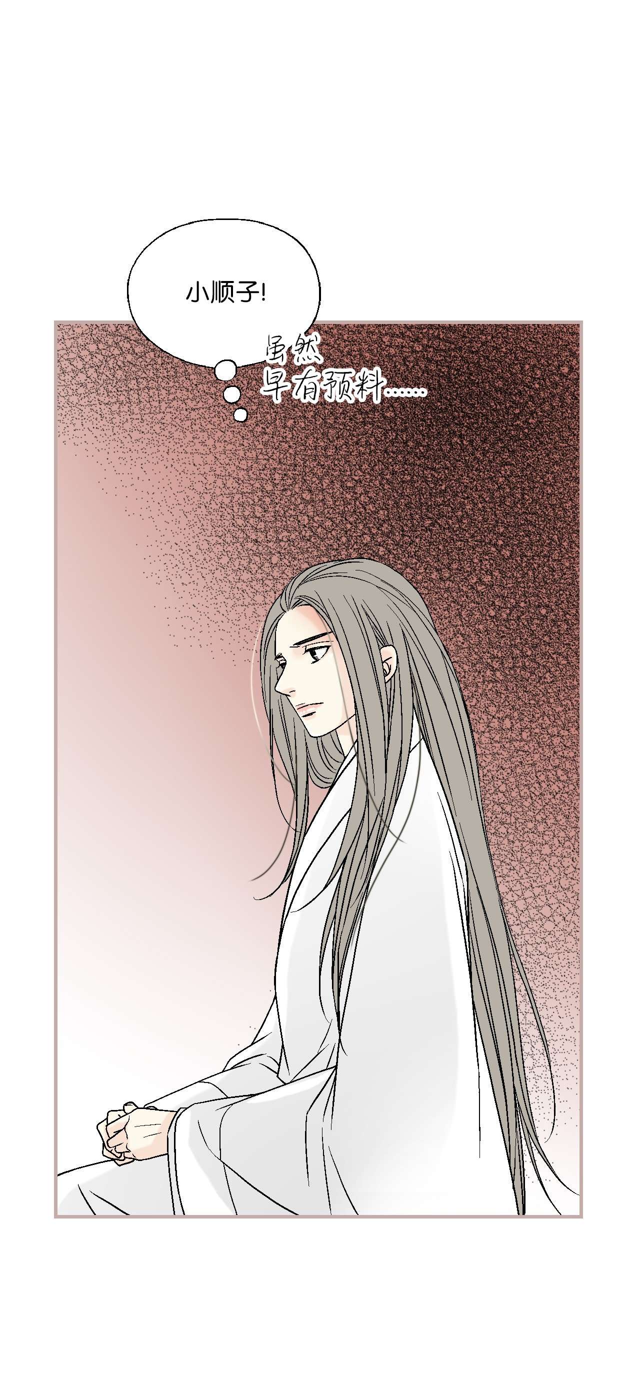 花雨谣91 父王指责
