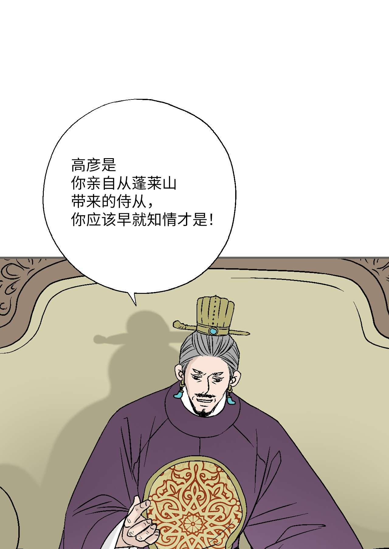 花雨谣91 父王指责