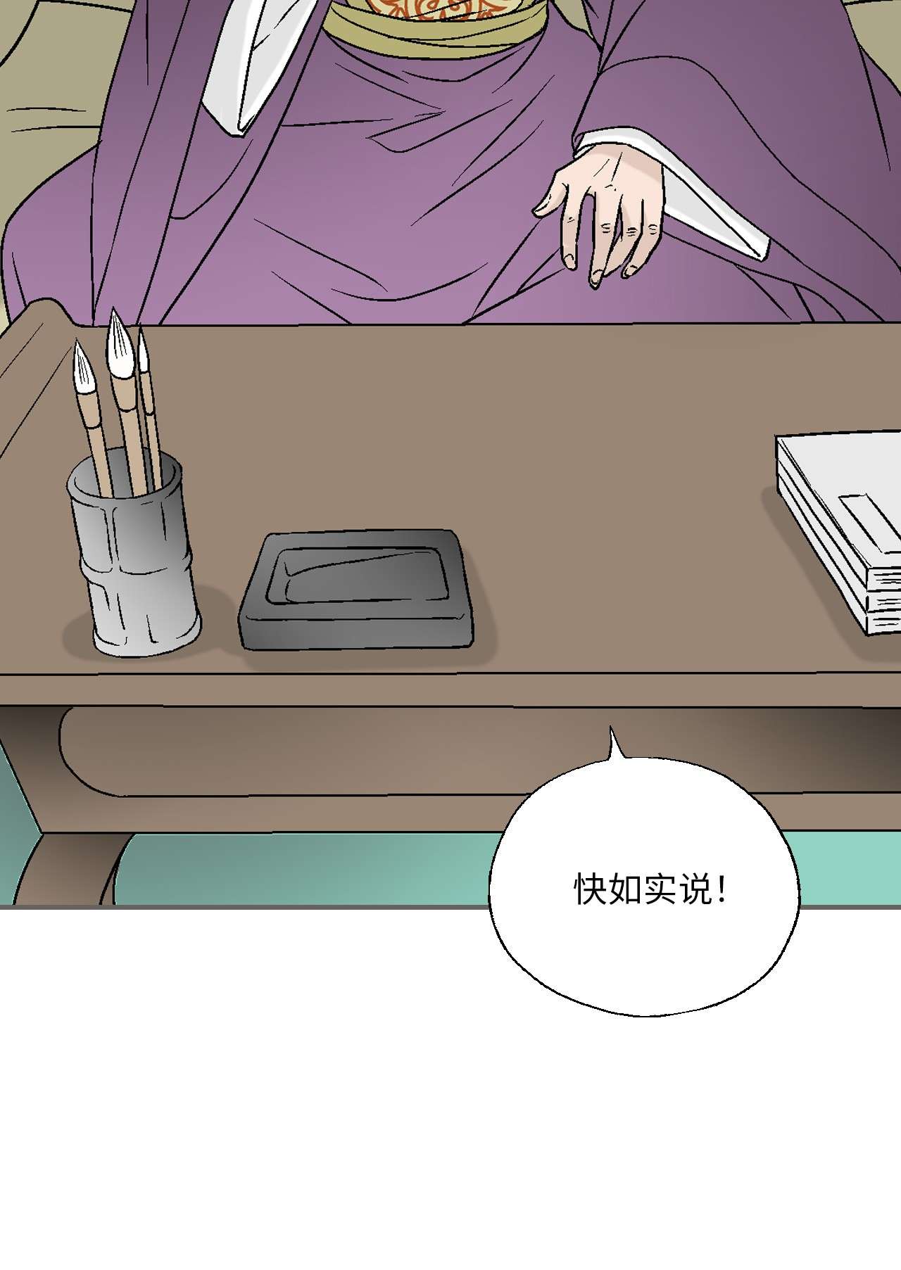 花雨谣91 父王指责