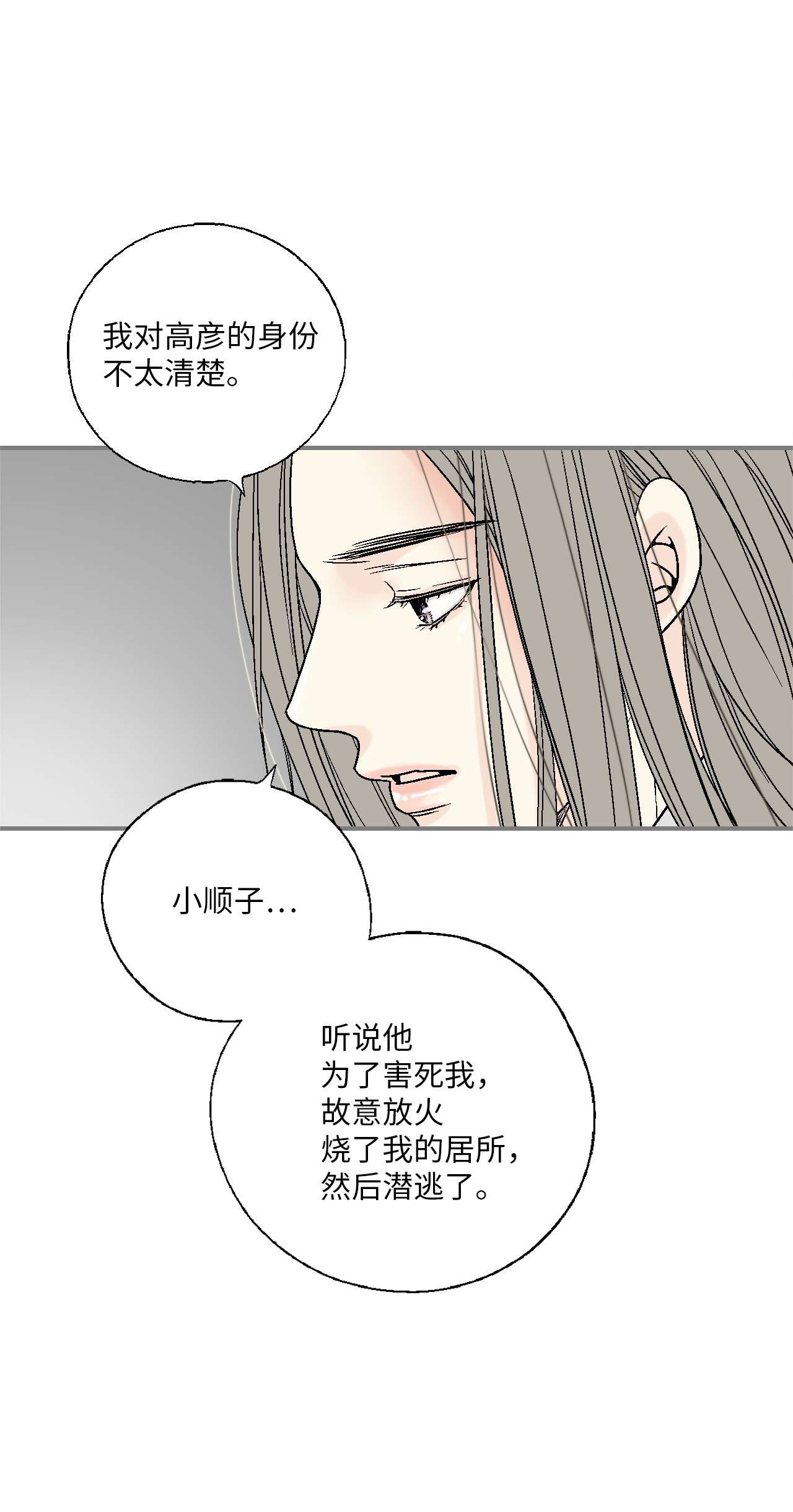 花雨谣91 父王指责