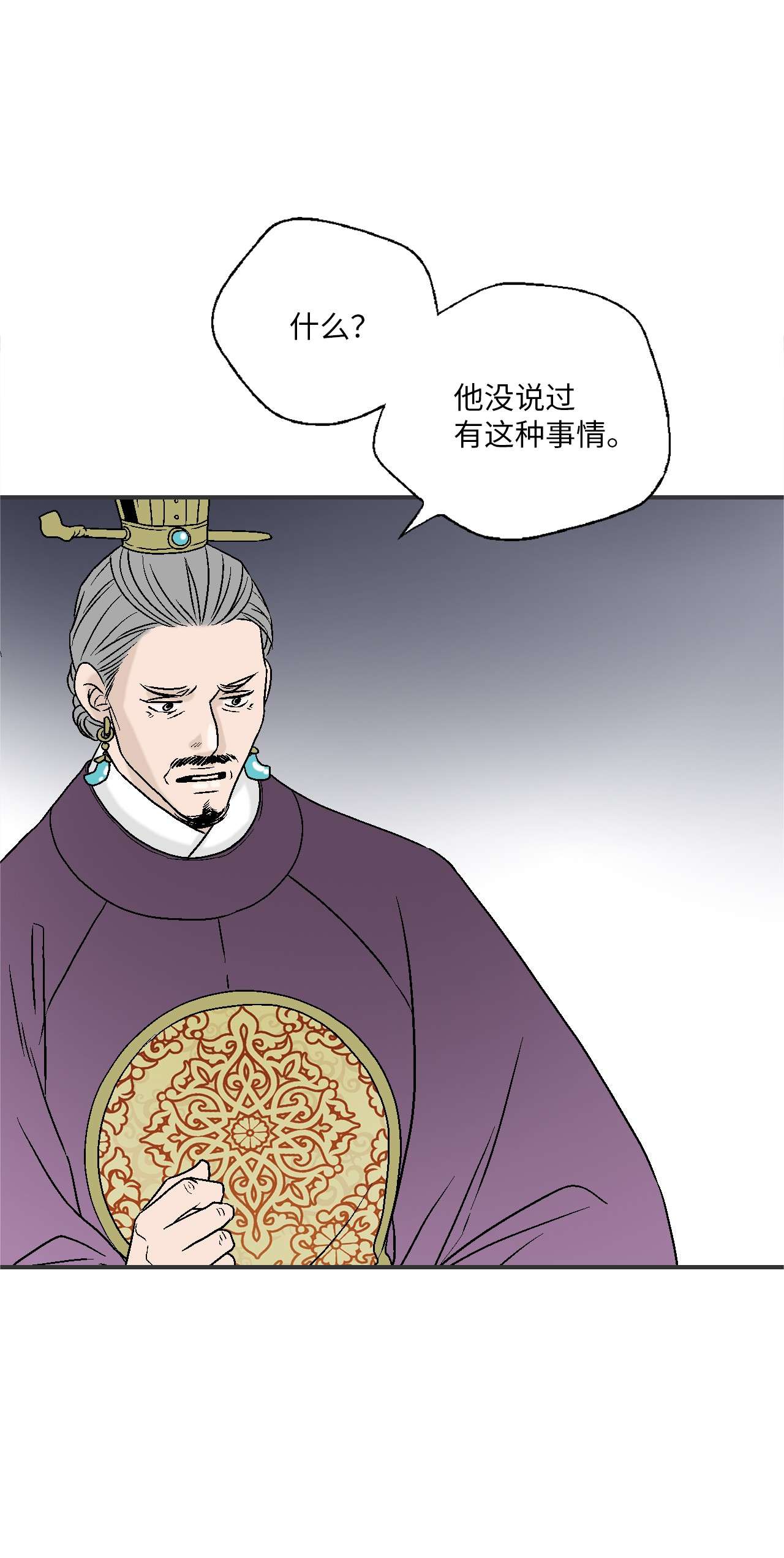 花雨谣91 父王指责