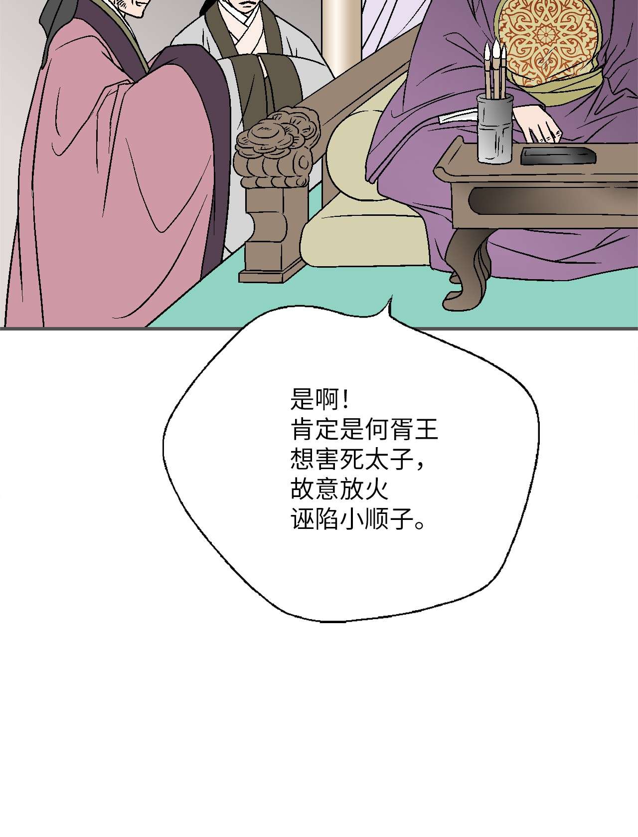 花雨谣91 父王指责