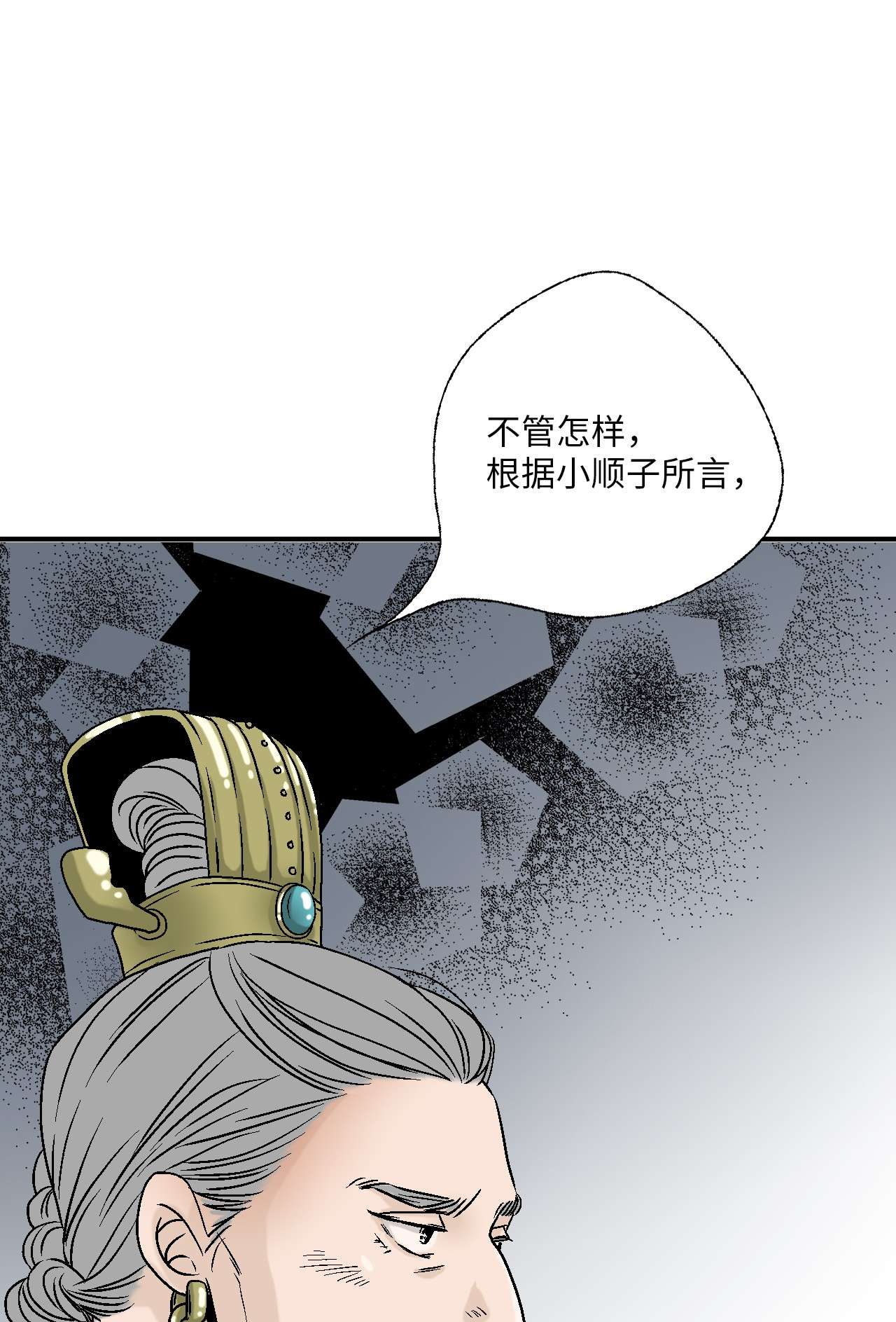 花雨谣91 父王指责