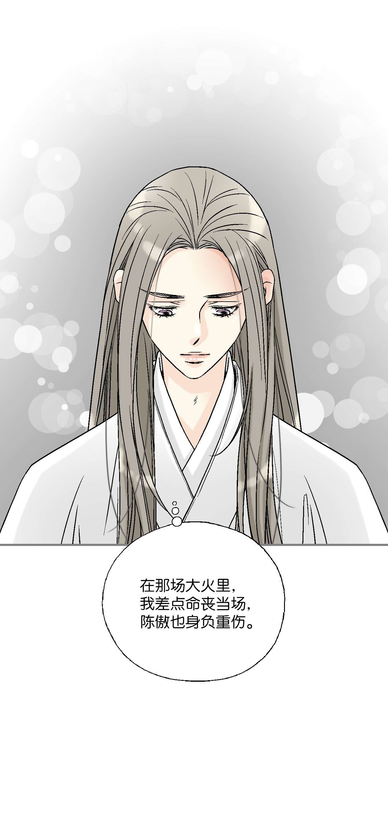 花雨谣91 父王指责