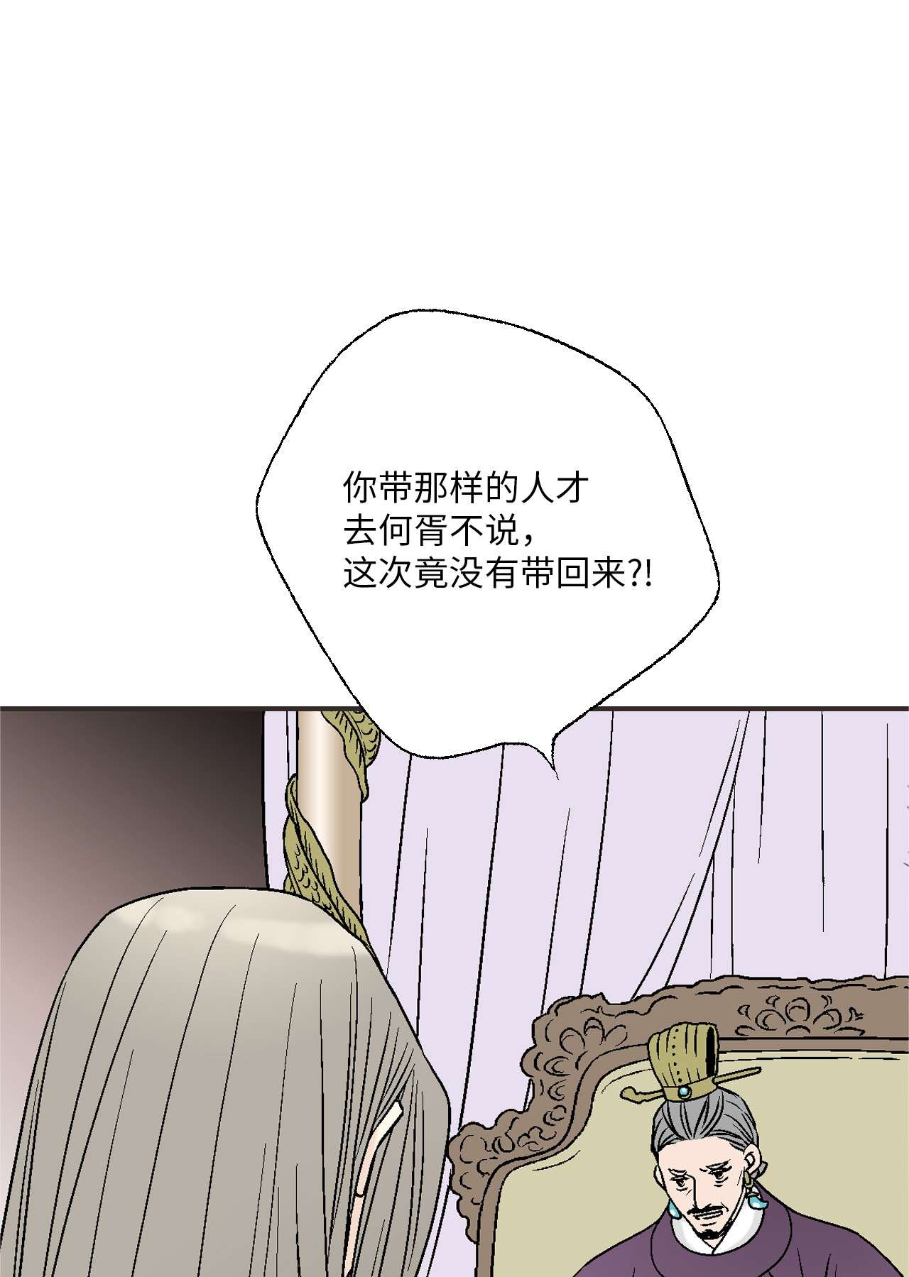 花雨谣91 父王指责