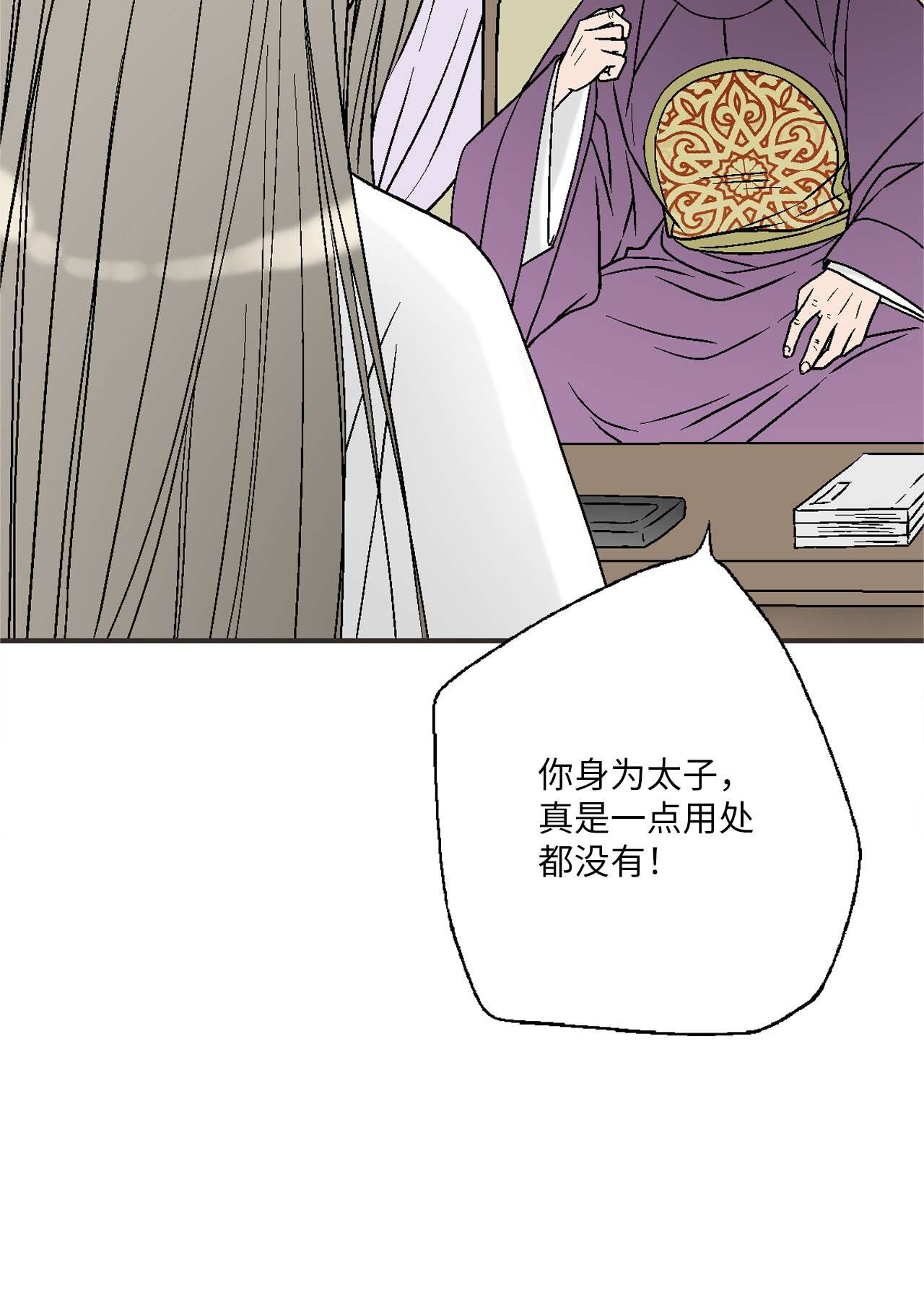 花雨谣91 父王指责