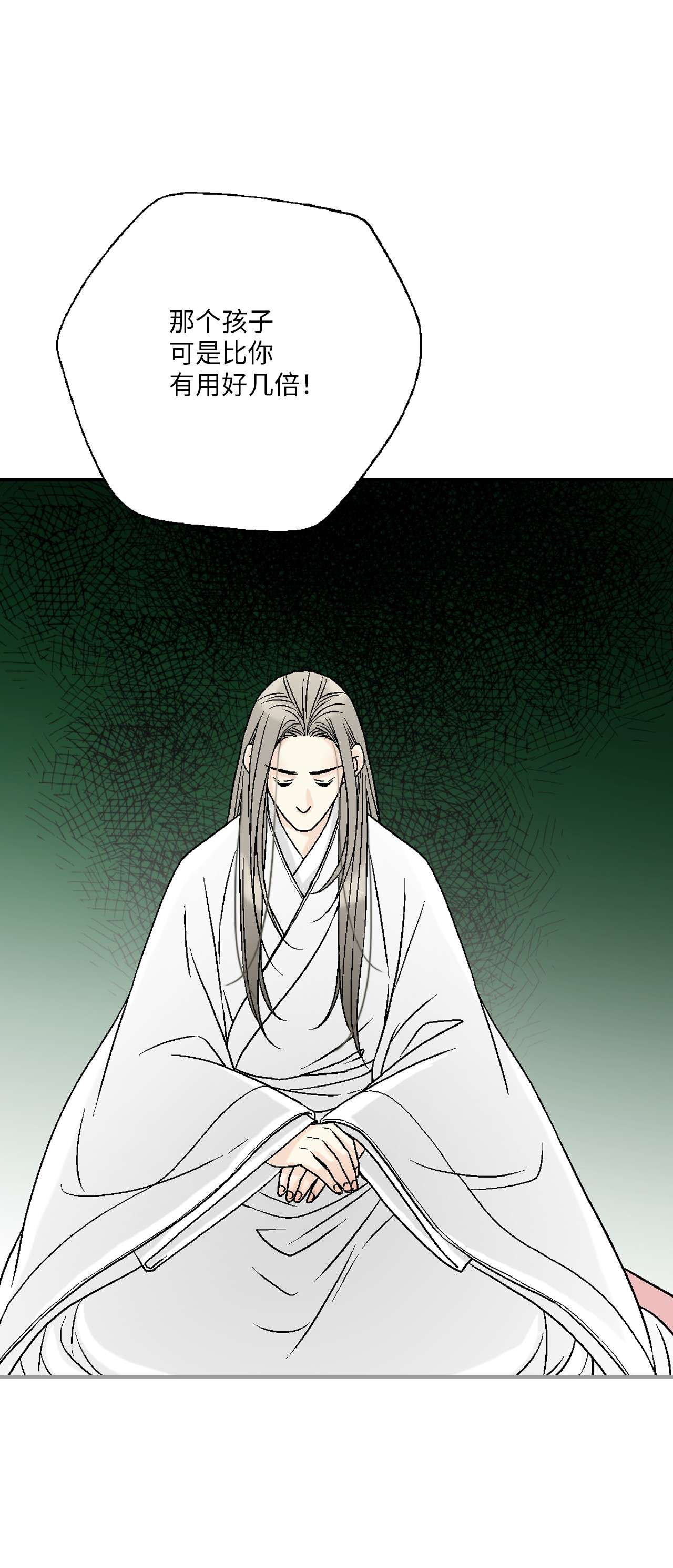 花雨谣91 父王指责
