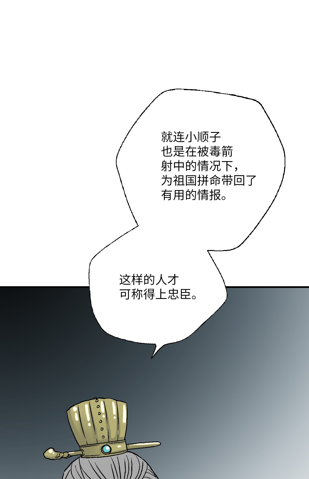 花雨谣91 父王指责