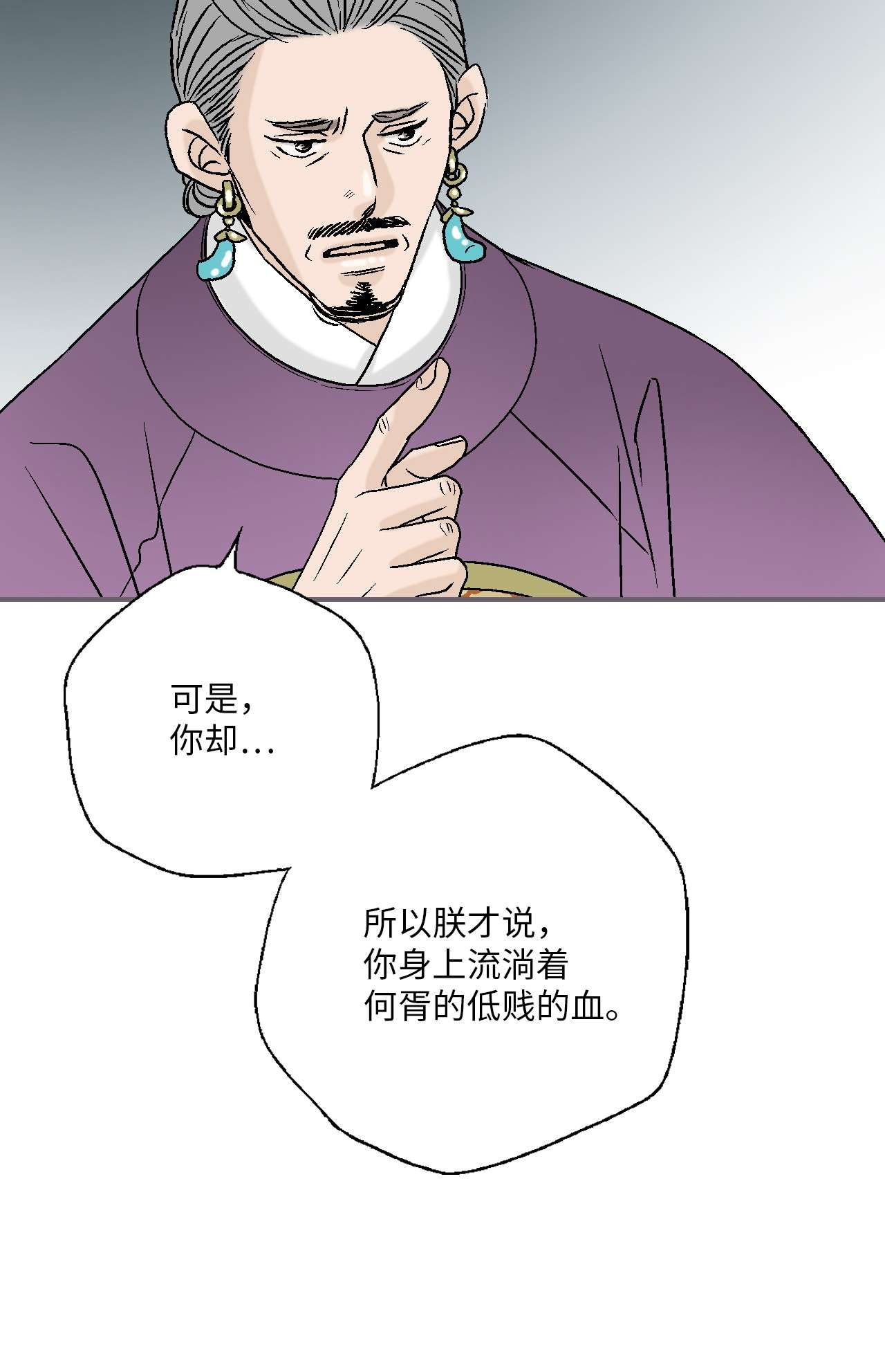 花雨谣91 父王指责