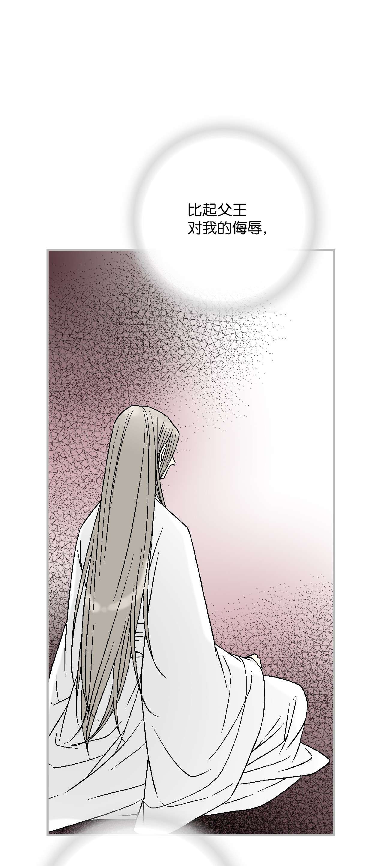 花雨谣91 父王指责