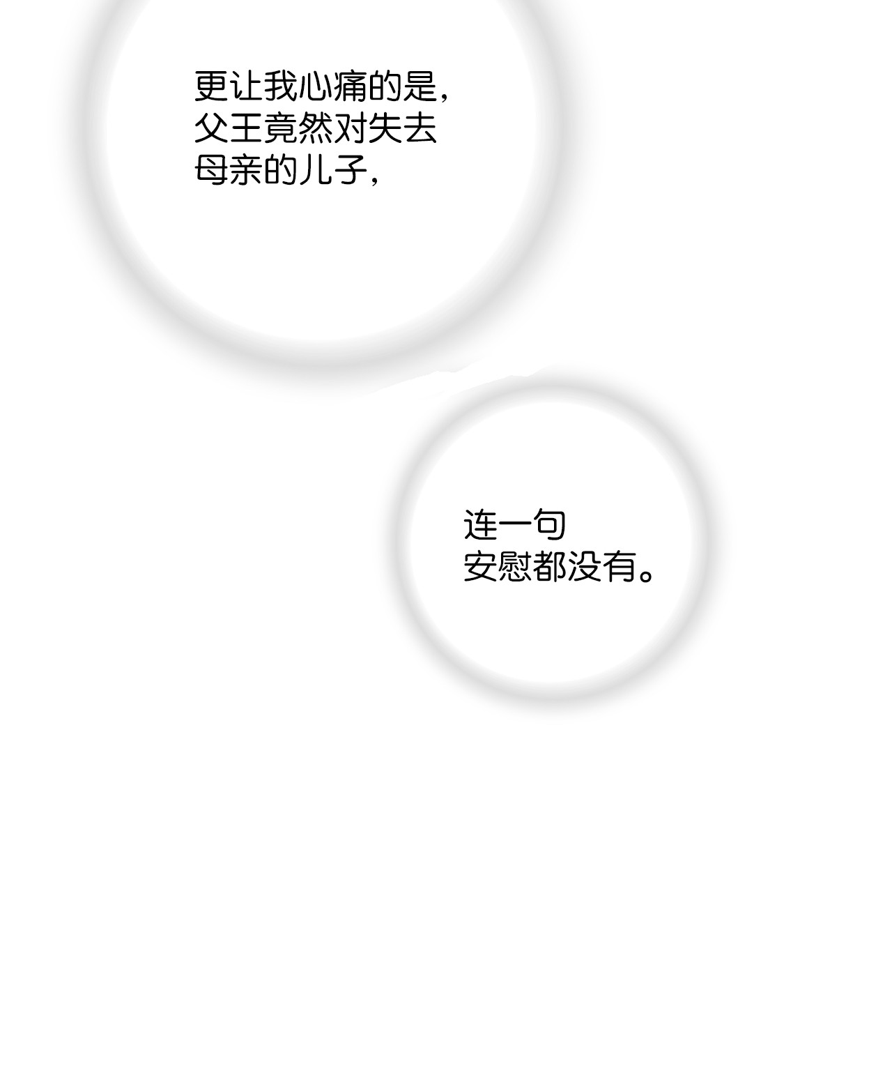 花雨谣91 父王指责