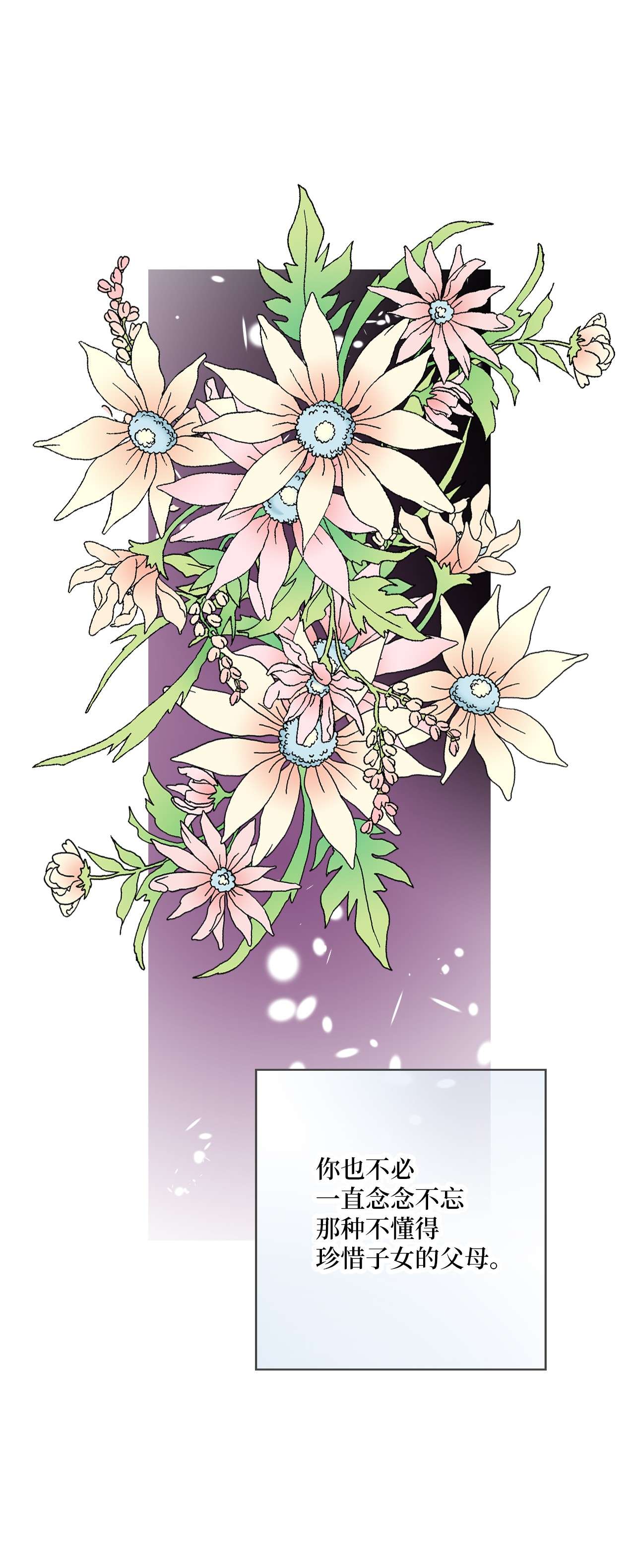 花雨谣91 父王指责