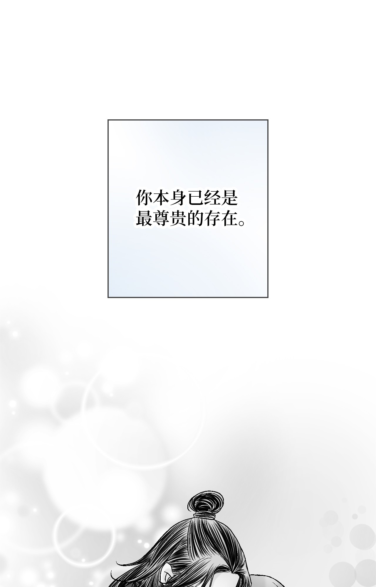 花雨谣91 父王指责