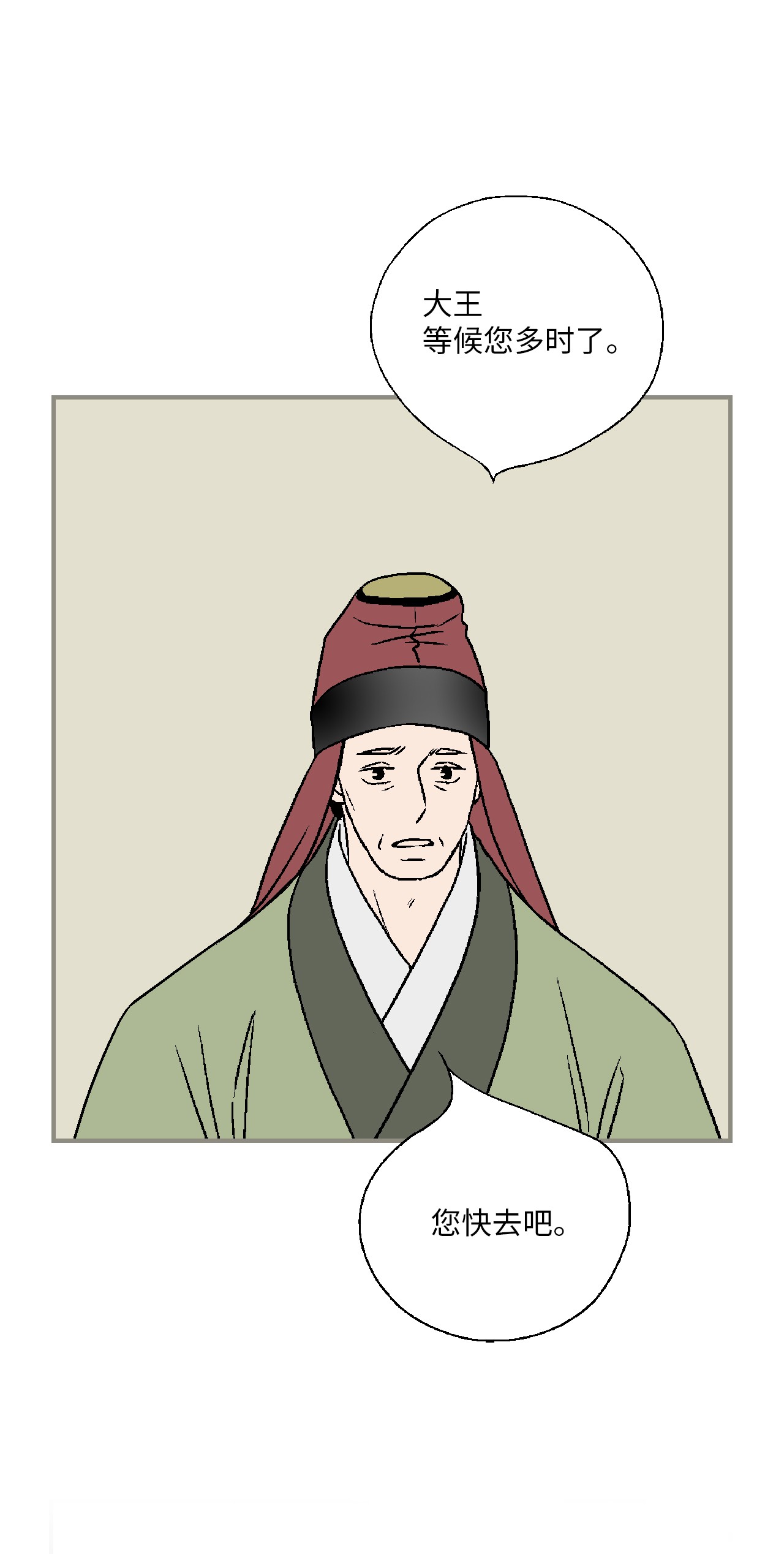 花雨谣91 父王指责