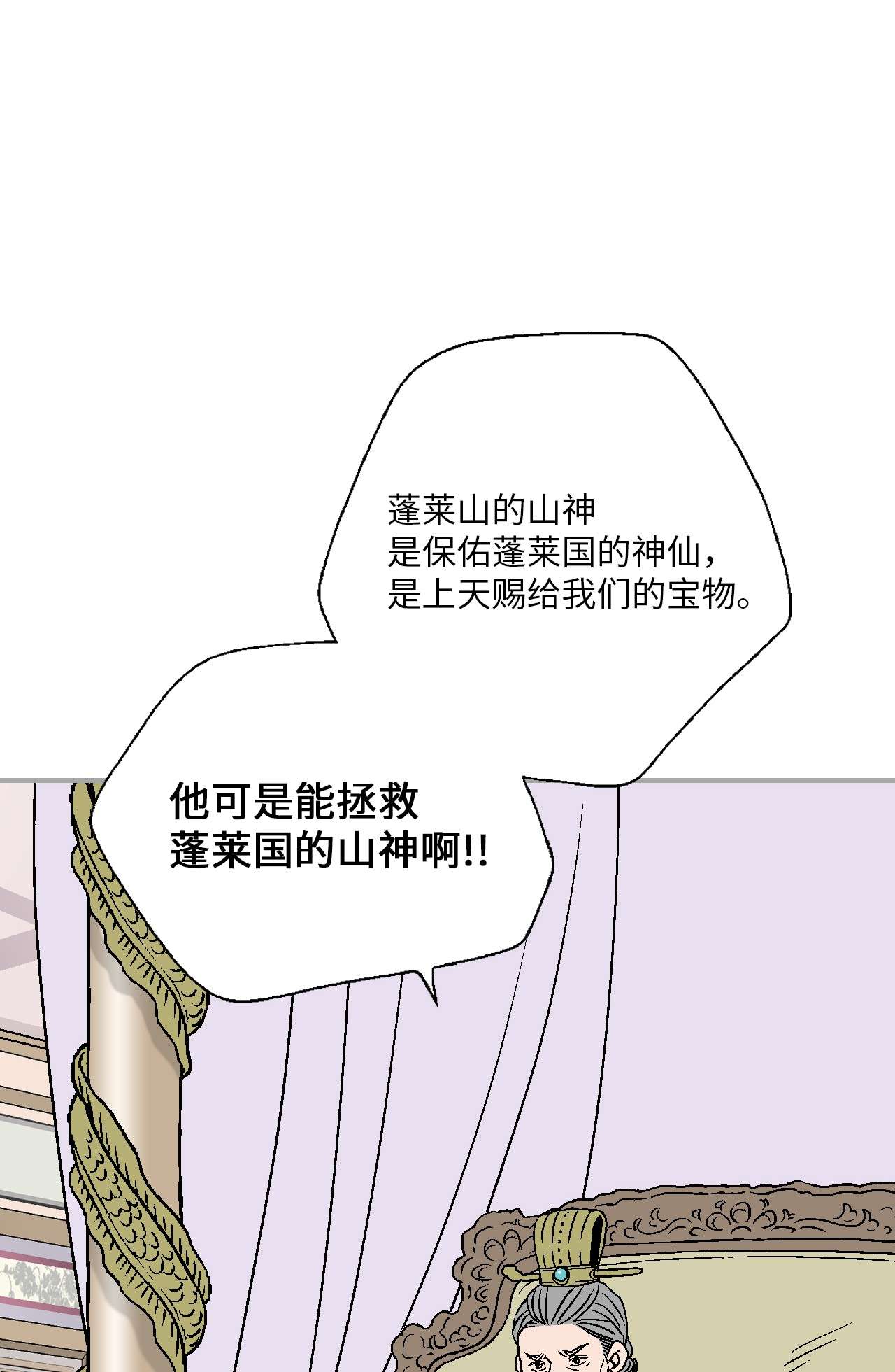 花雨谣91 父王指责