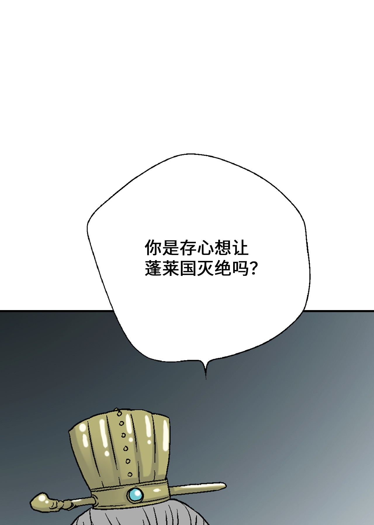 花雨谣91 父王指责