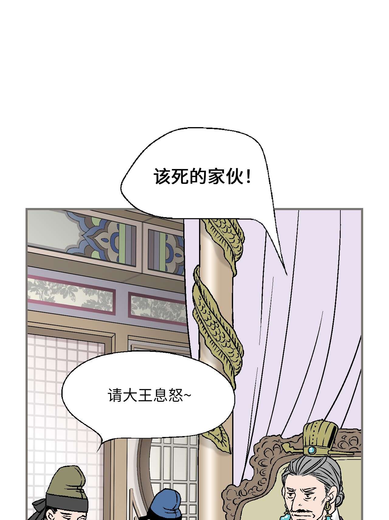 花雨谣91 父王指责
