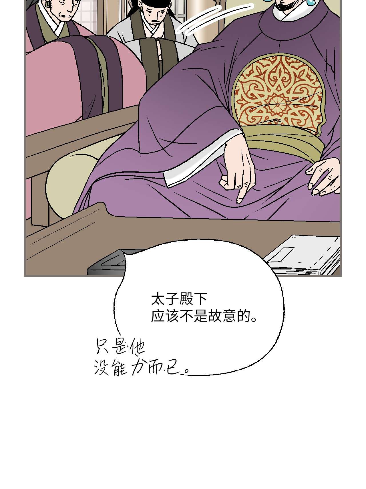 花雨谣91 父王指责