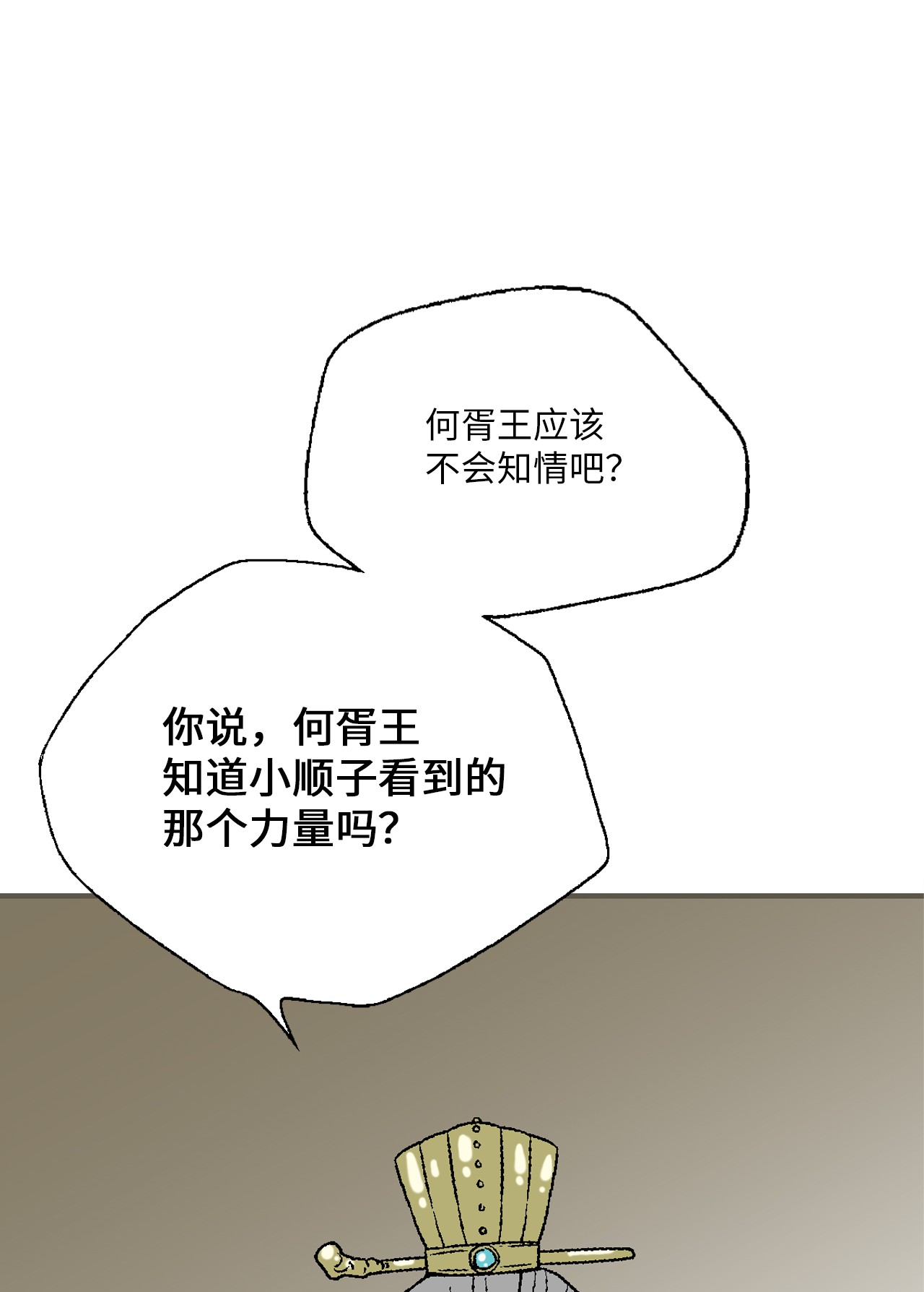花雨谣91 父王指责