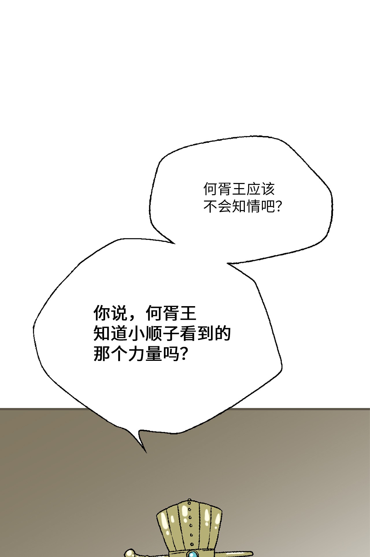 花雨谣92 坟前叹息