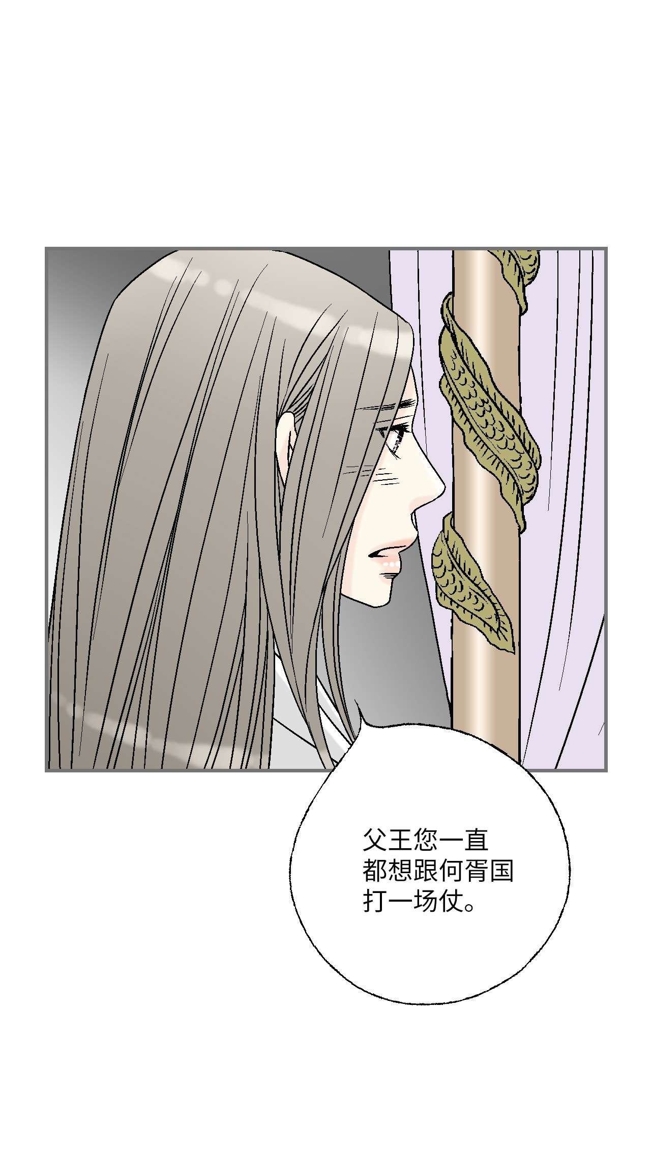 花雨谣92 坟前叹息