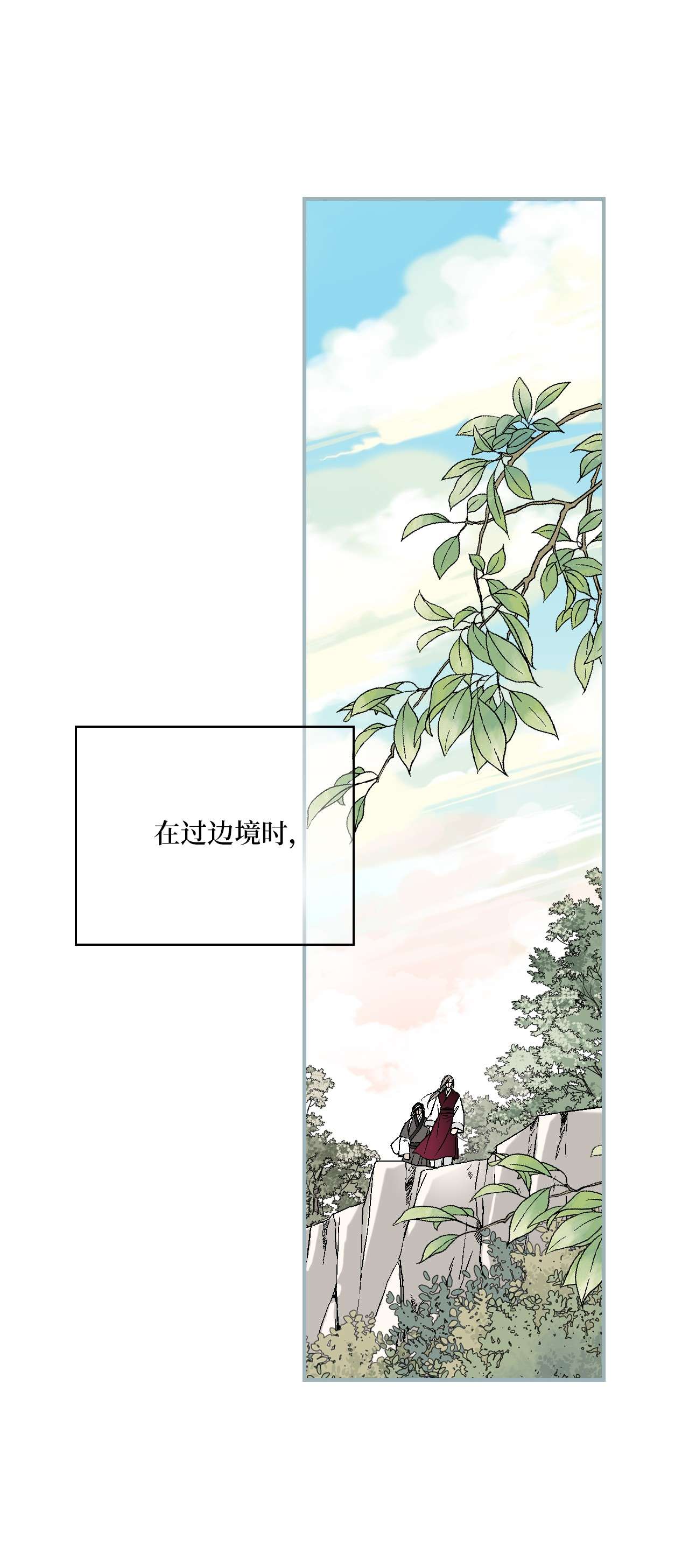 花雨谣92 坟前叹息