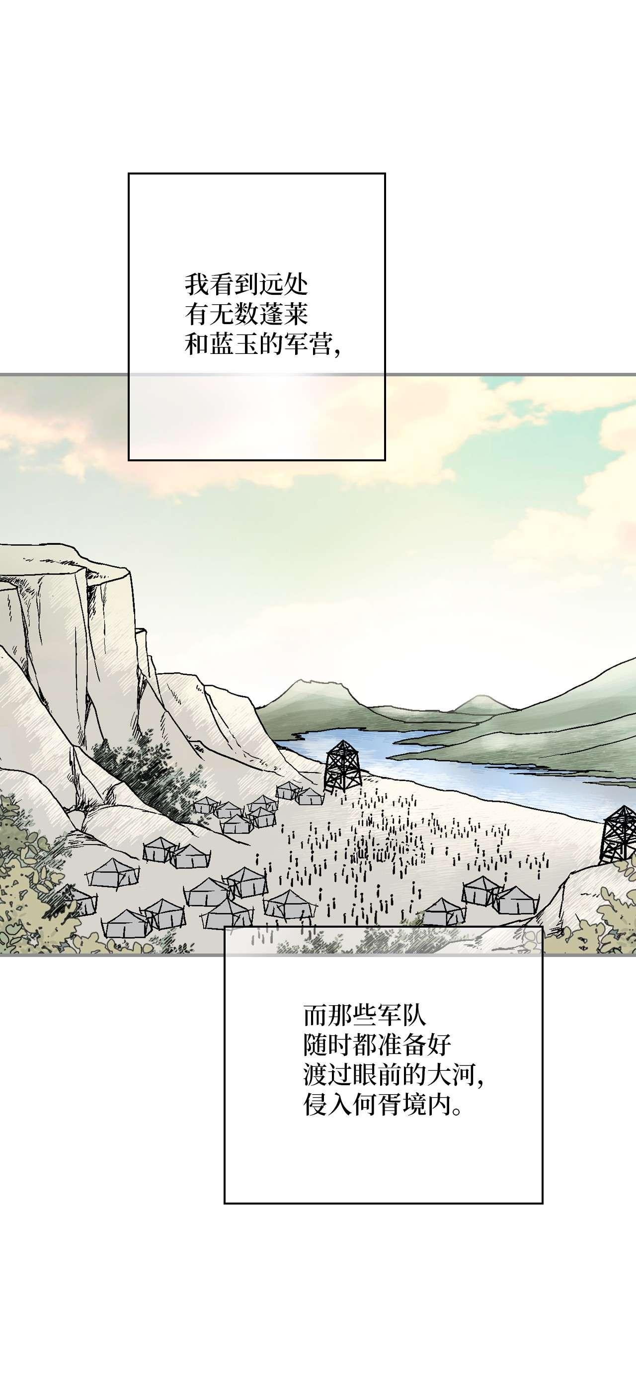 花雨谣92 坟前叹息